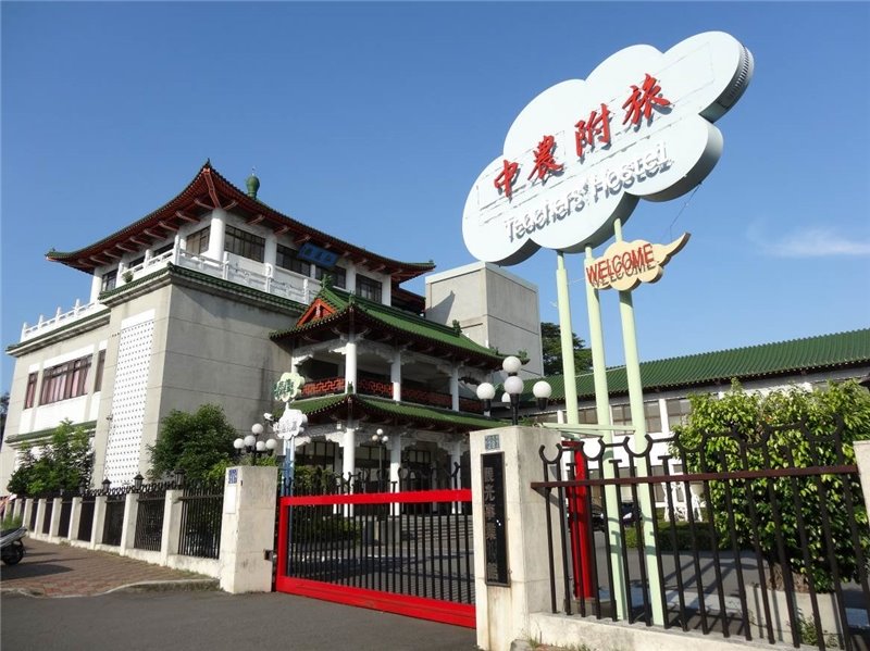 臺中教師會館(現臺中高農實習旅館）