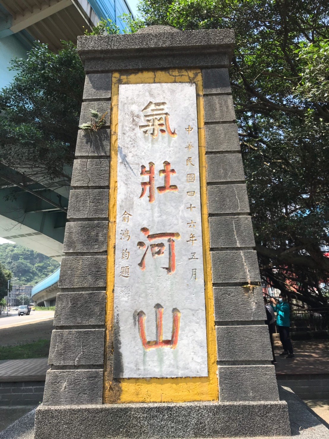 民族英雄紀念碑