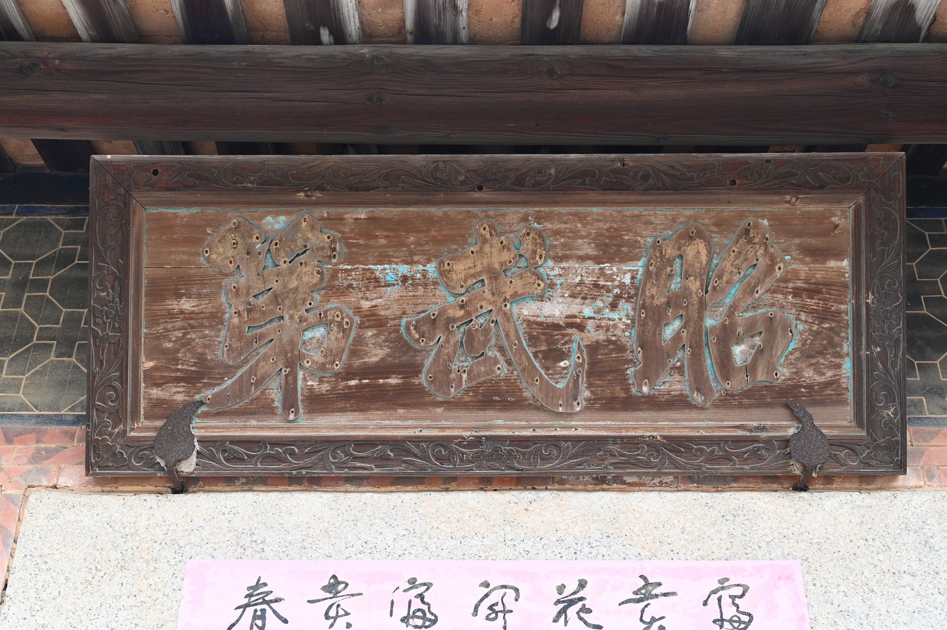 昭武第