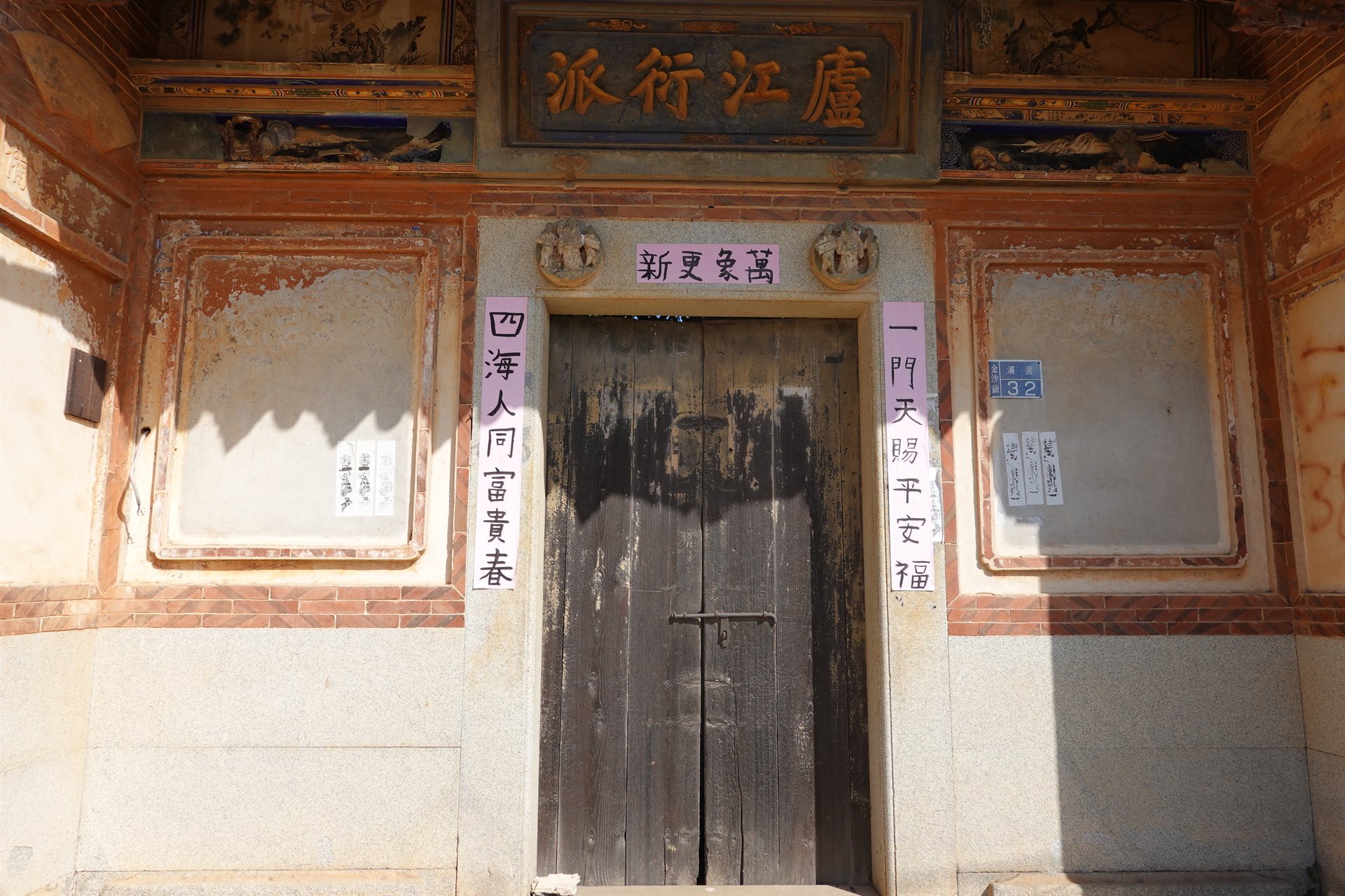 何仁慈古厝