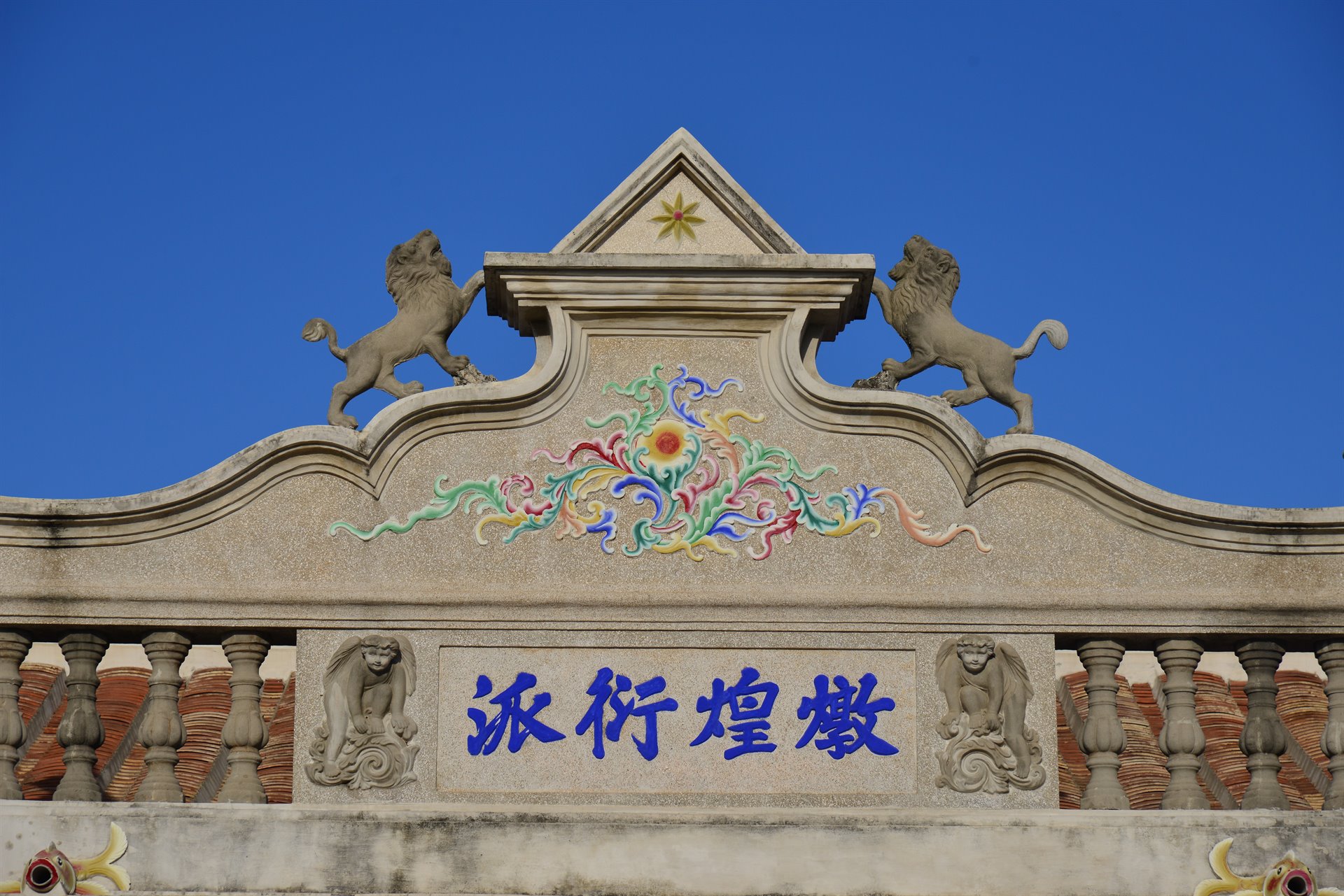 洪克保番仔厝