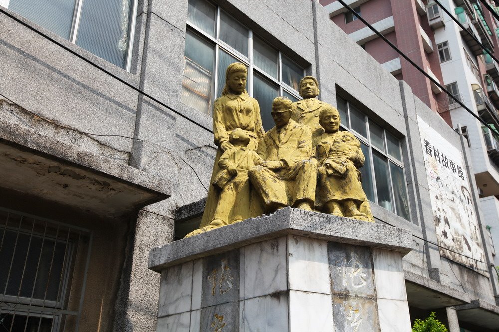 前龜山陸光三村活動中心