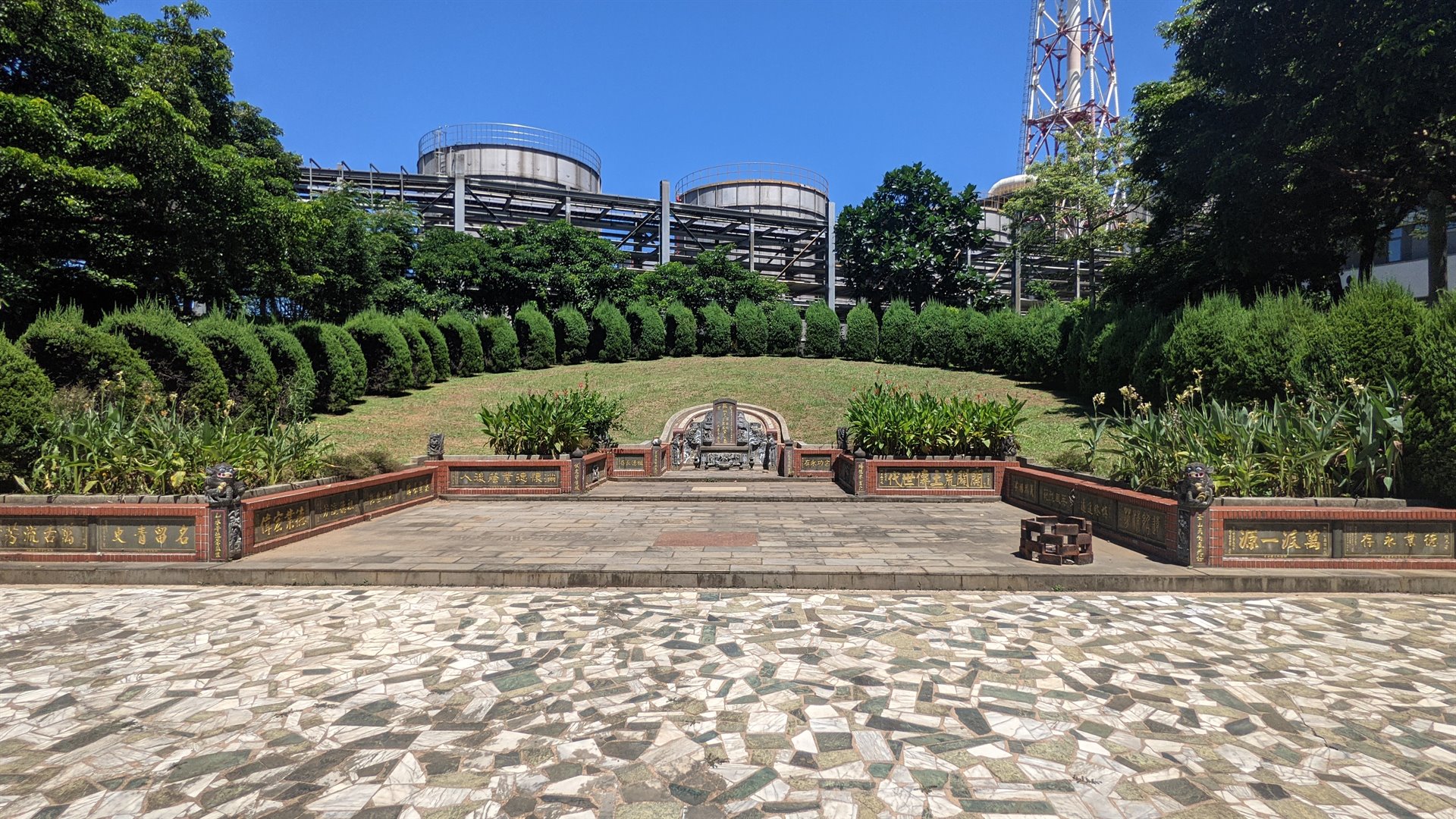 黃繼烔公墓園