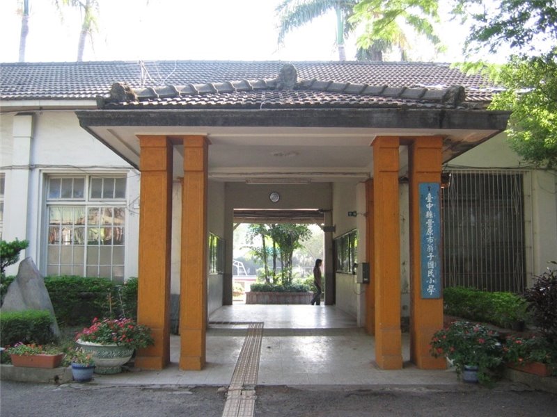 翁子公學校校舍暨宿舍