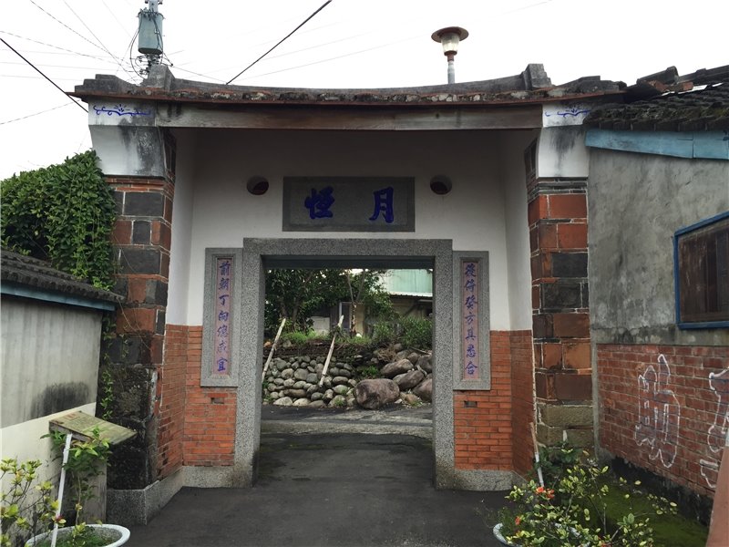 月恆門