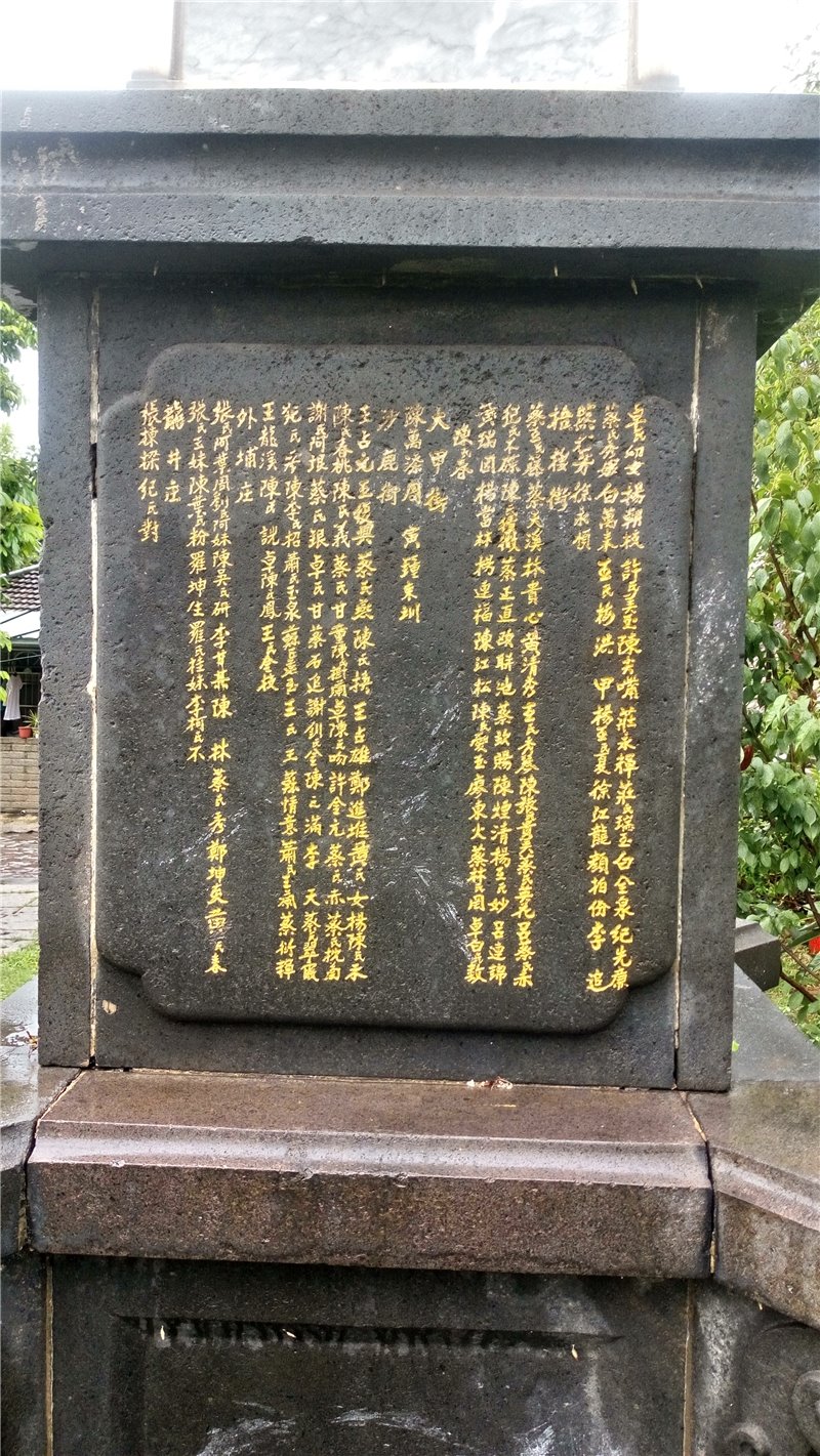 清水震災紀念碑
