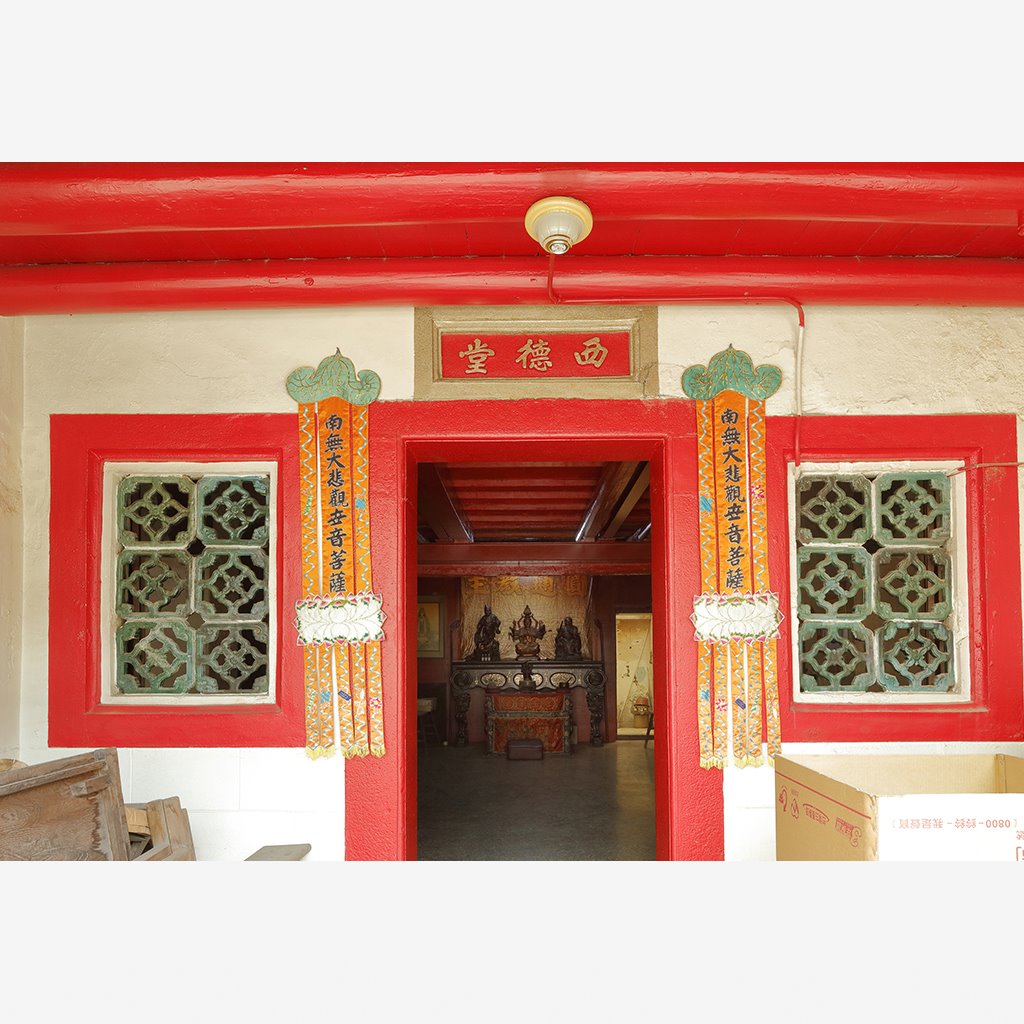 西德堂