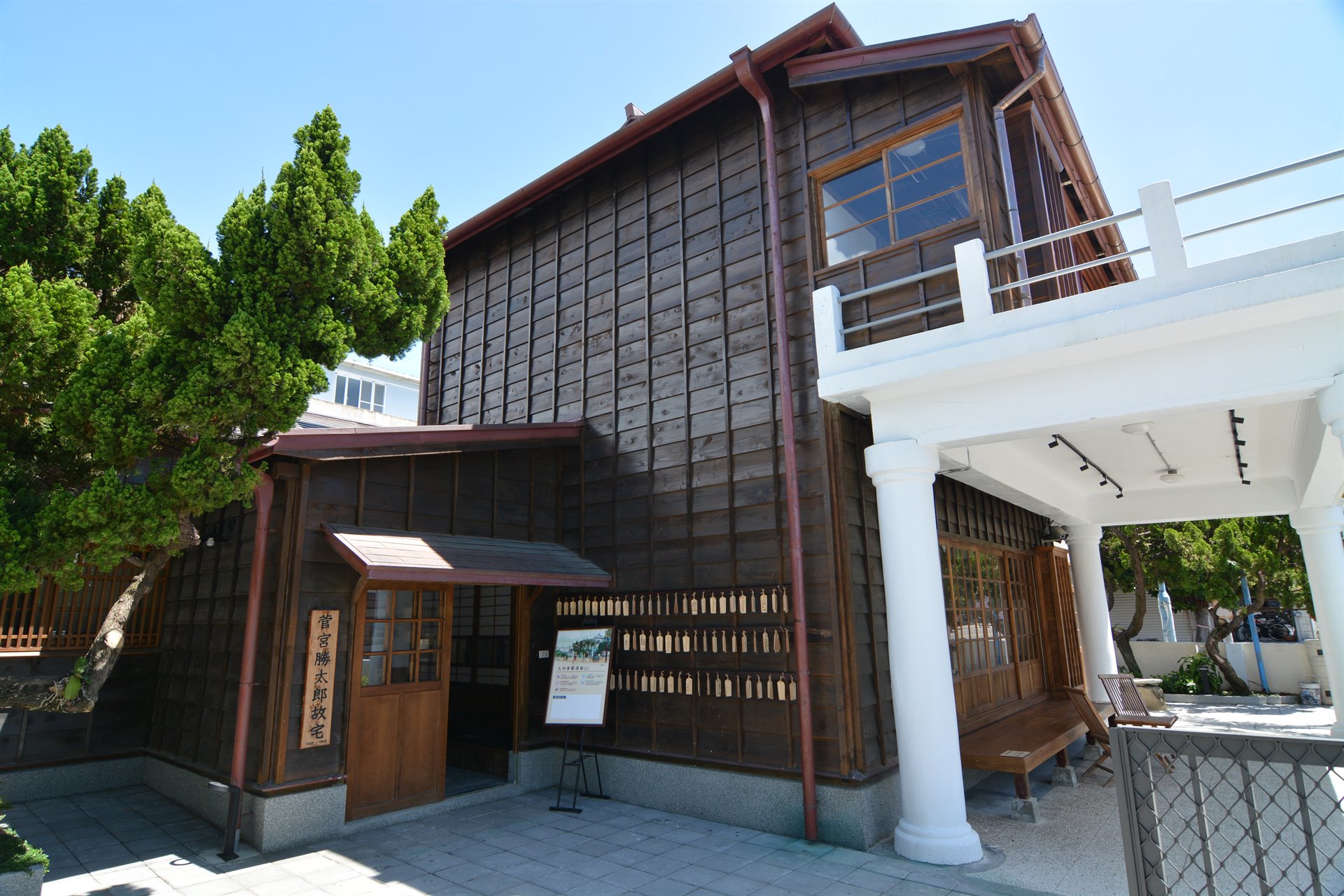 新港教會會館(菅宮勝太郎宅)