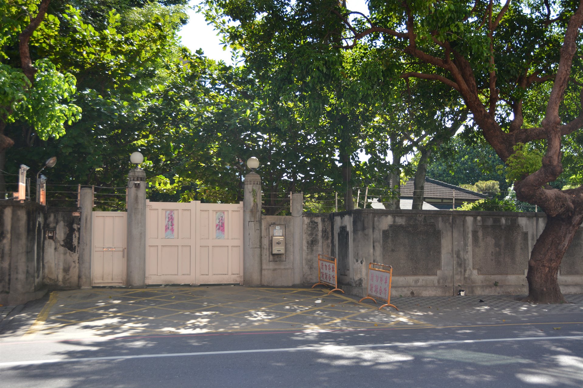 縣長公館