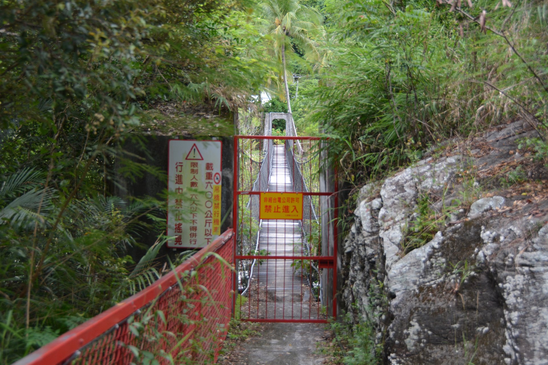 東興水力發電廠