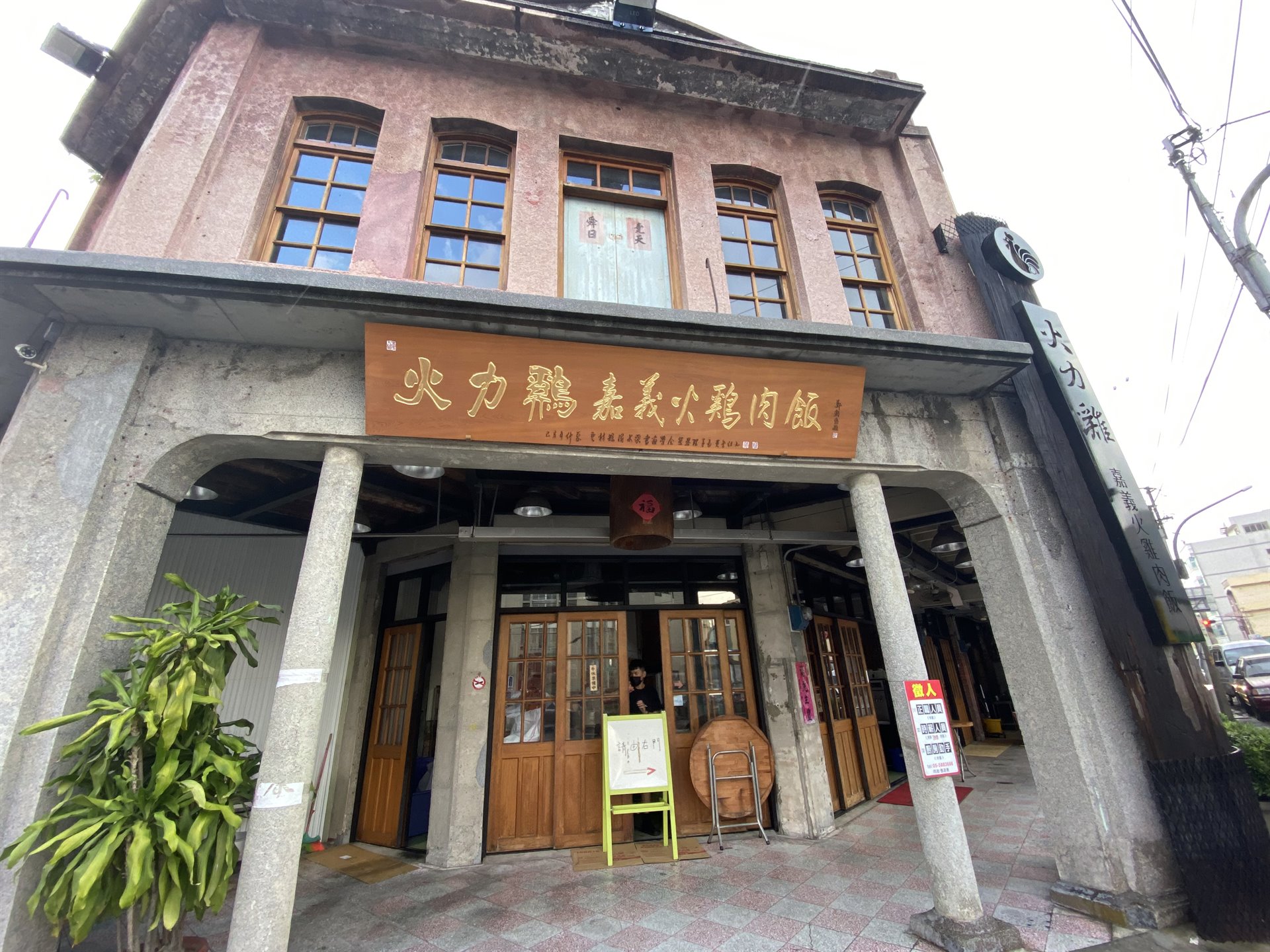 原西螺建興路廖文毅街屋