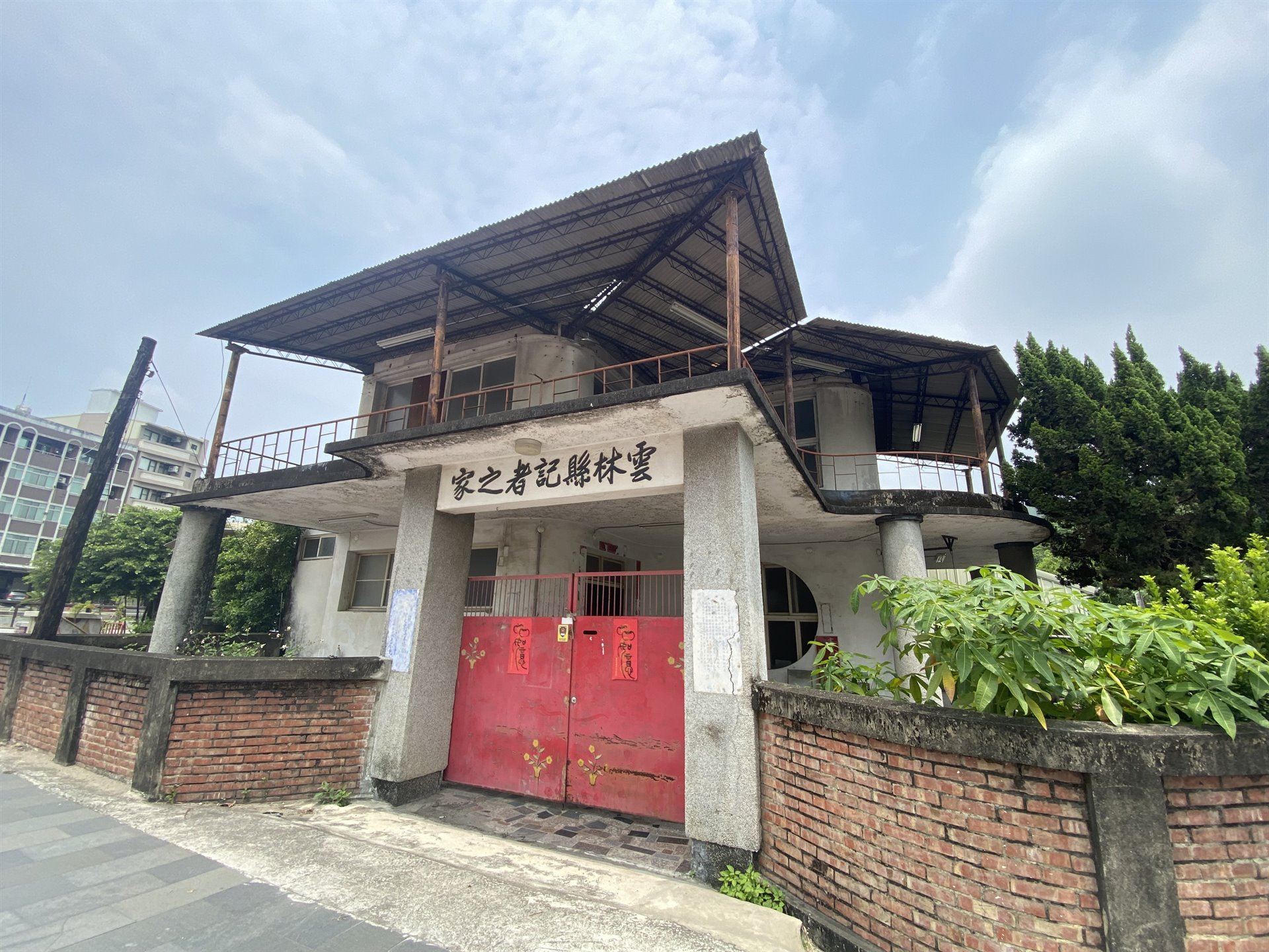 雲林縣記者之家