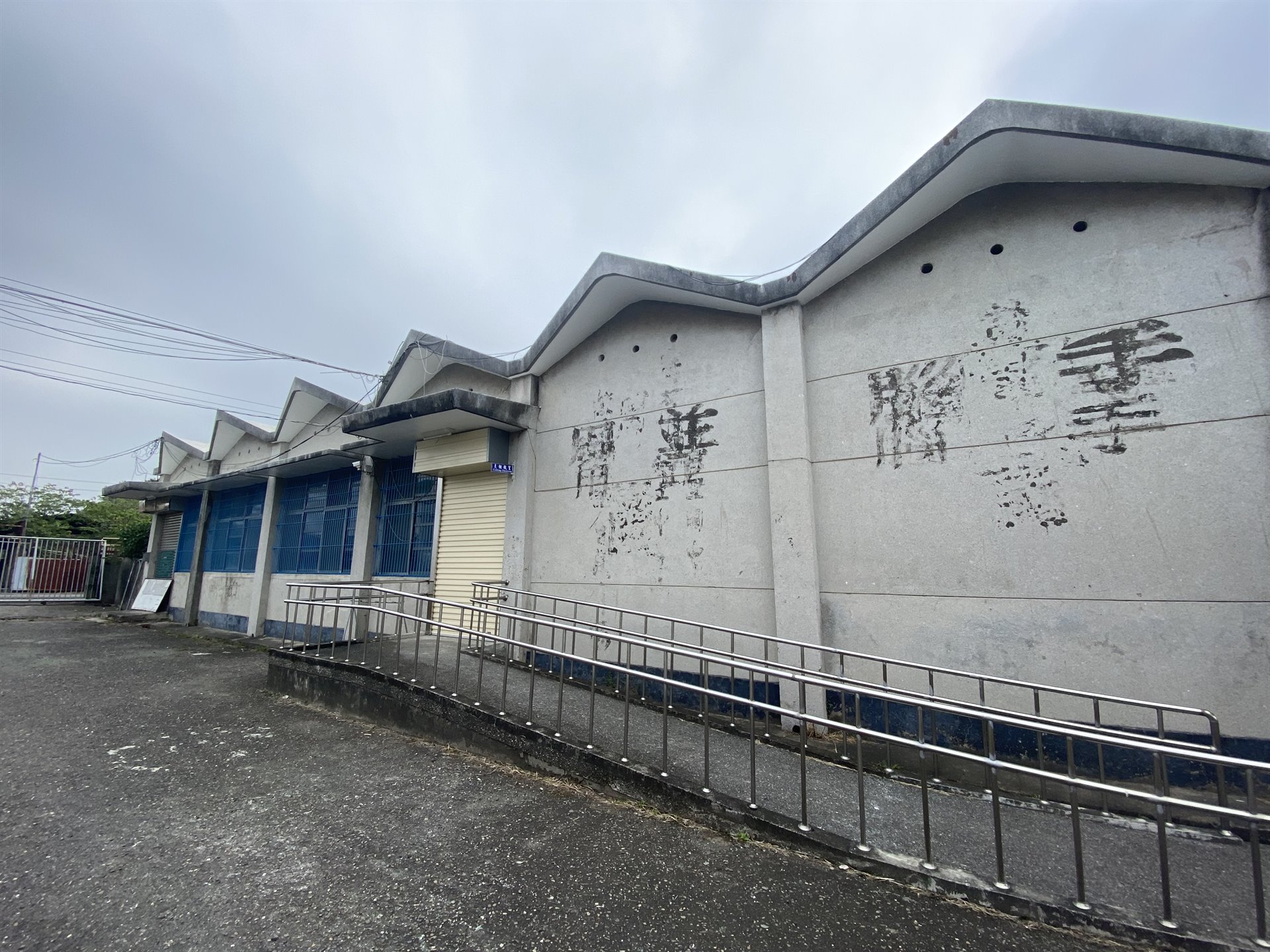虎尾國中原工藝教室