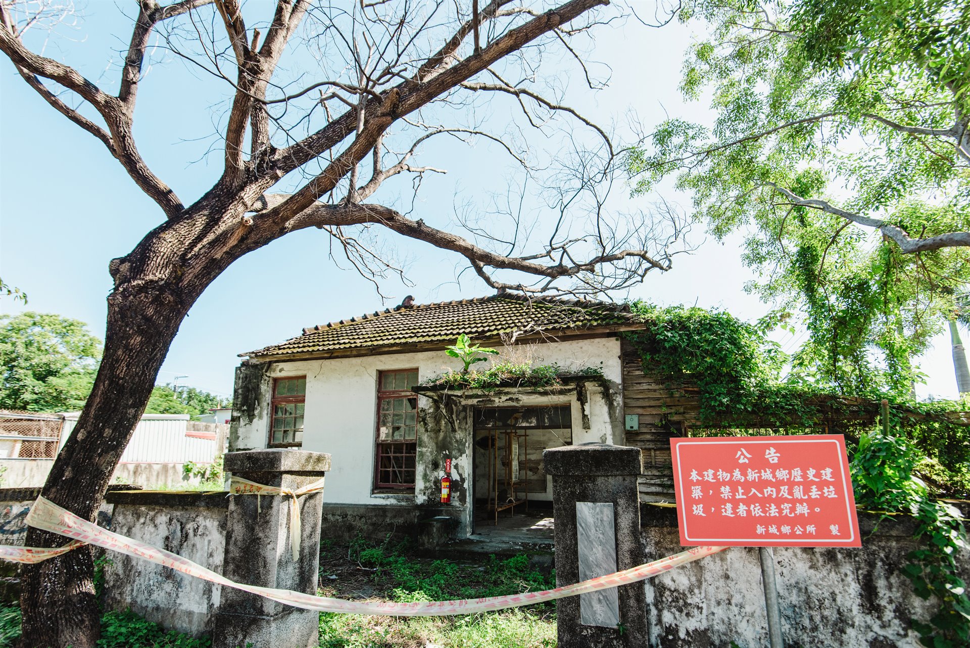 新城鄉原研海庄役場