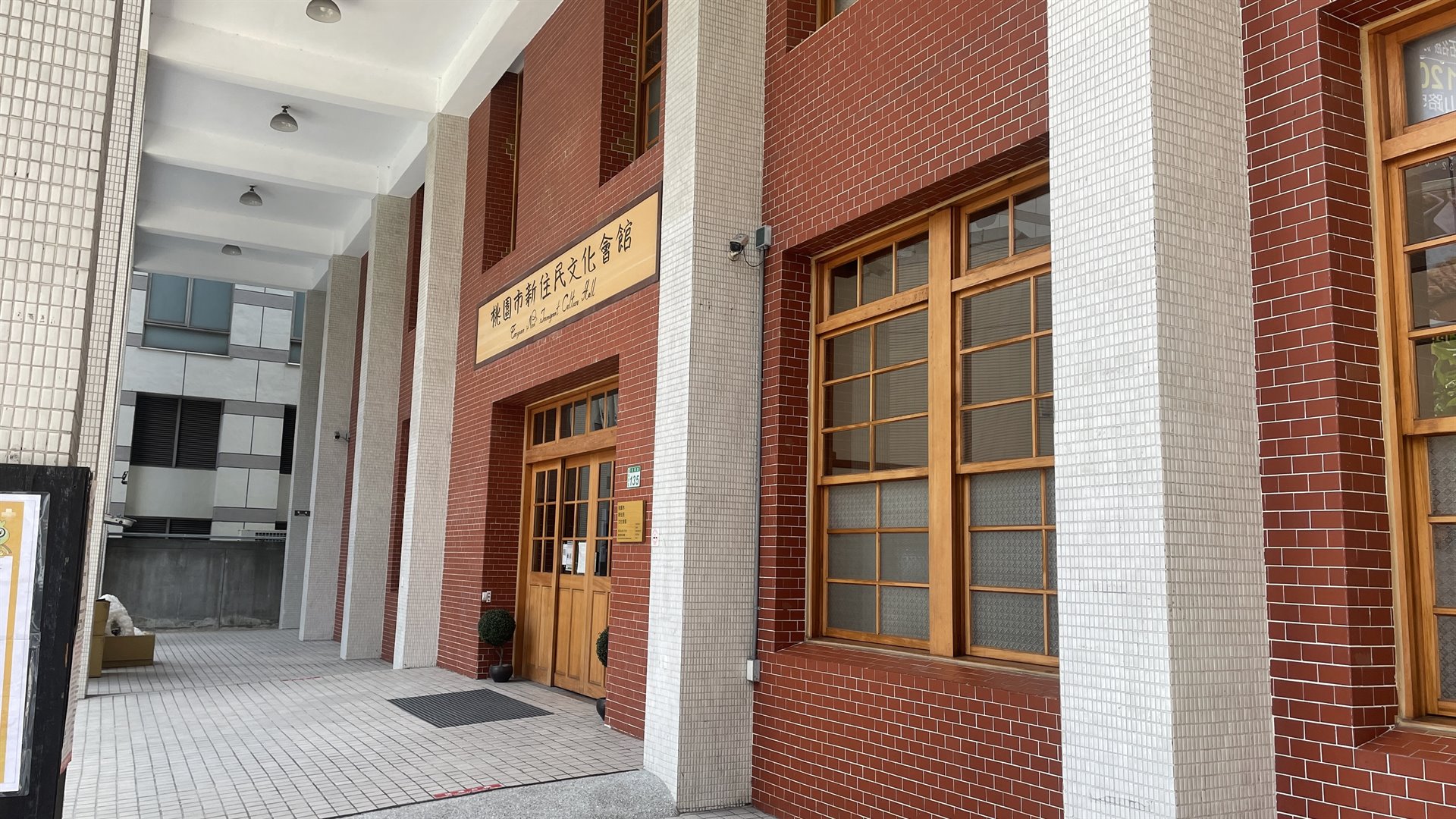 舊桃園縣警察局桃園分局