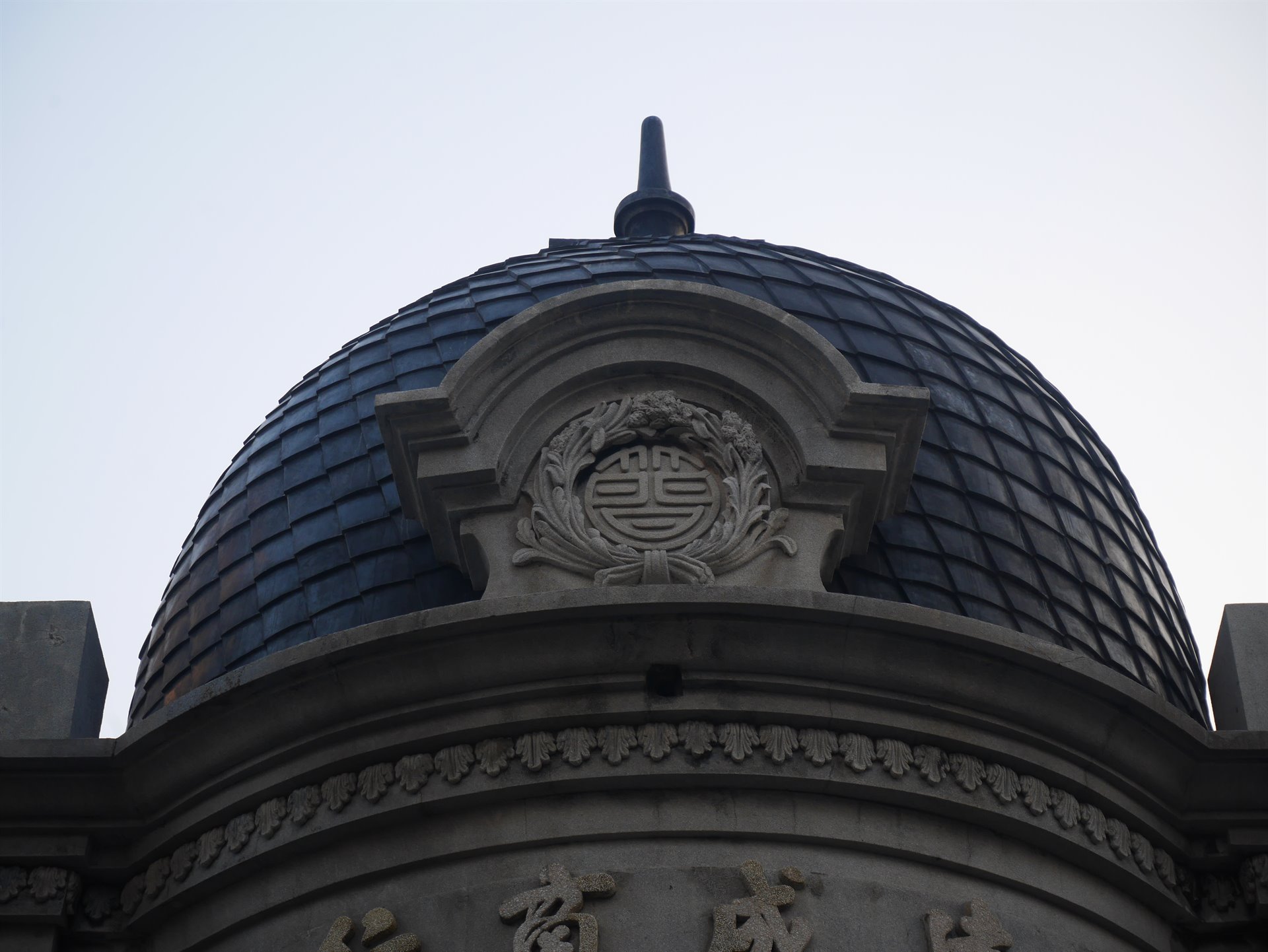 大溪建成商行