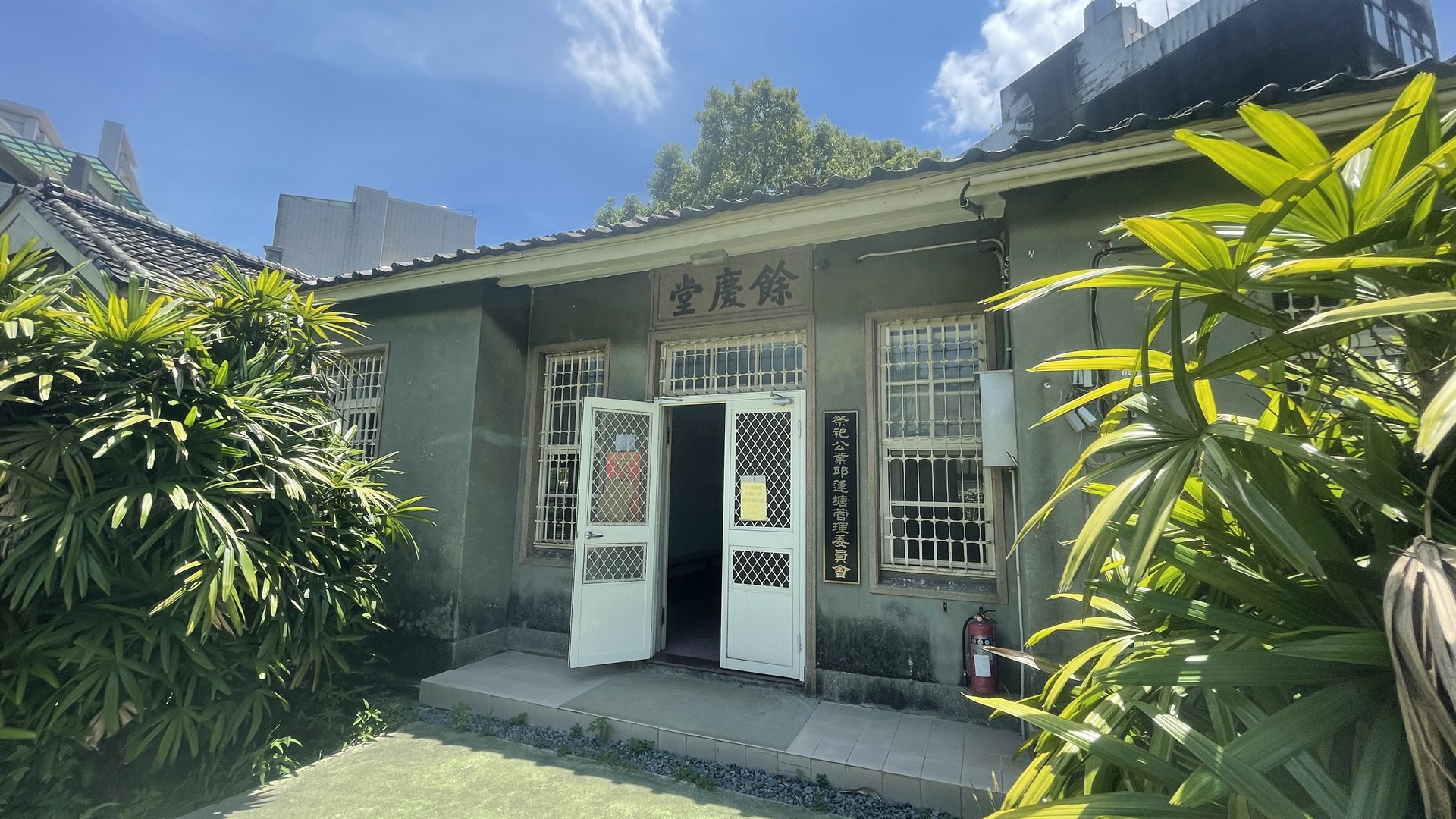 八德餘慶堂