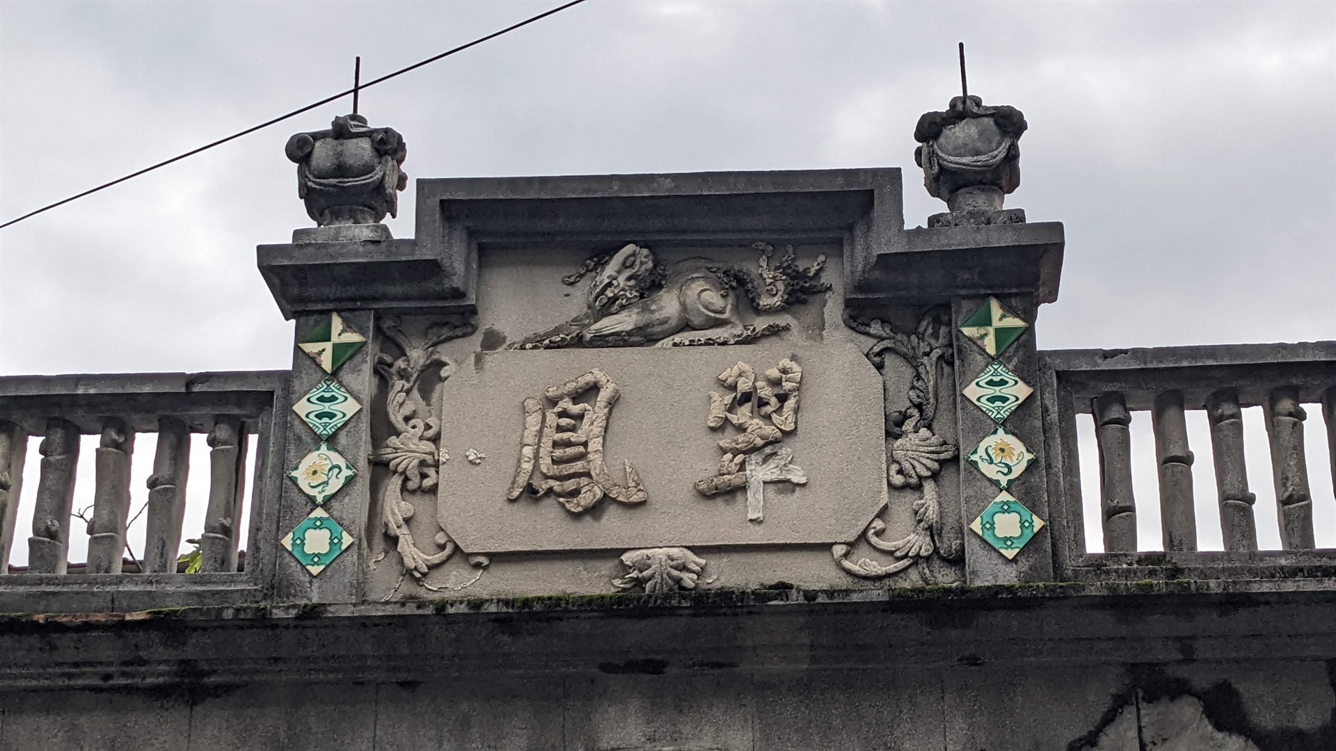大溪中央路翠鳳