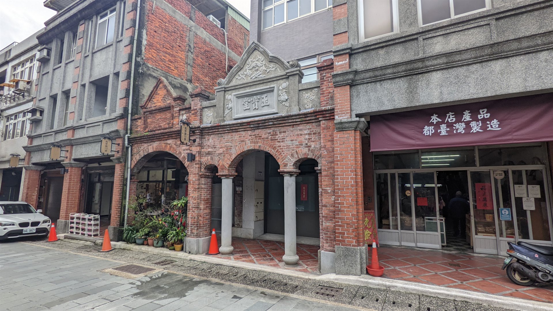 大溪和平路玉寶堂