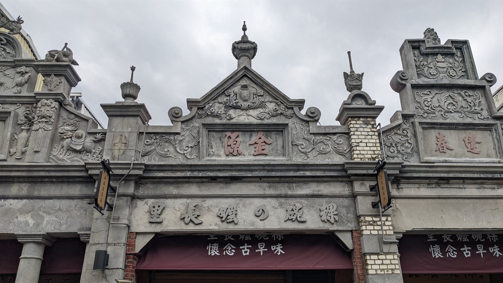 大溪和平路金源