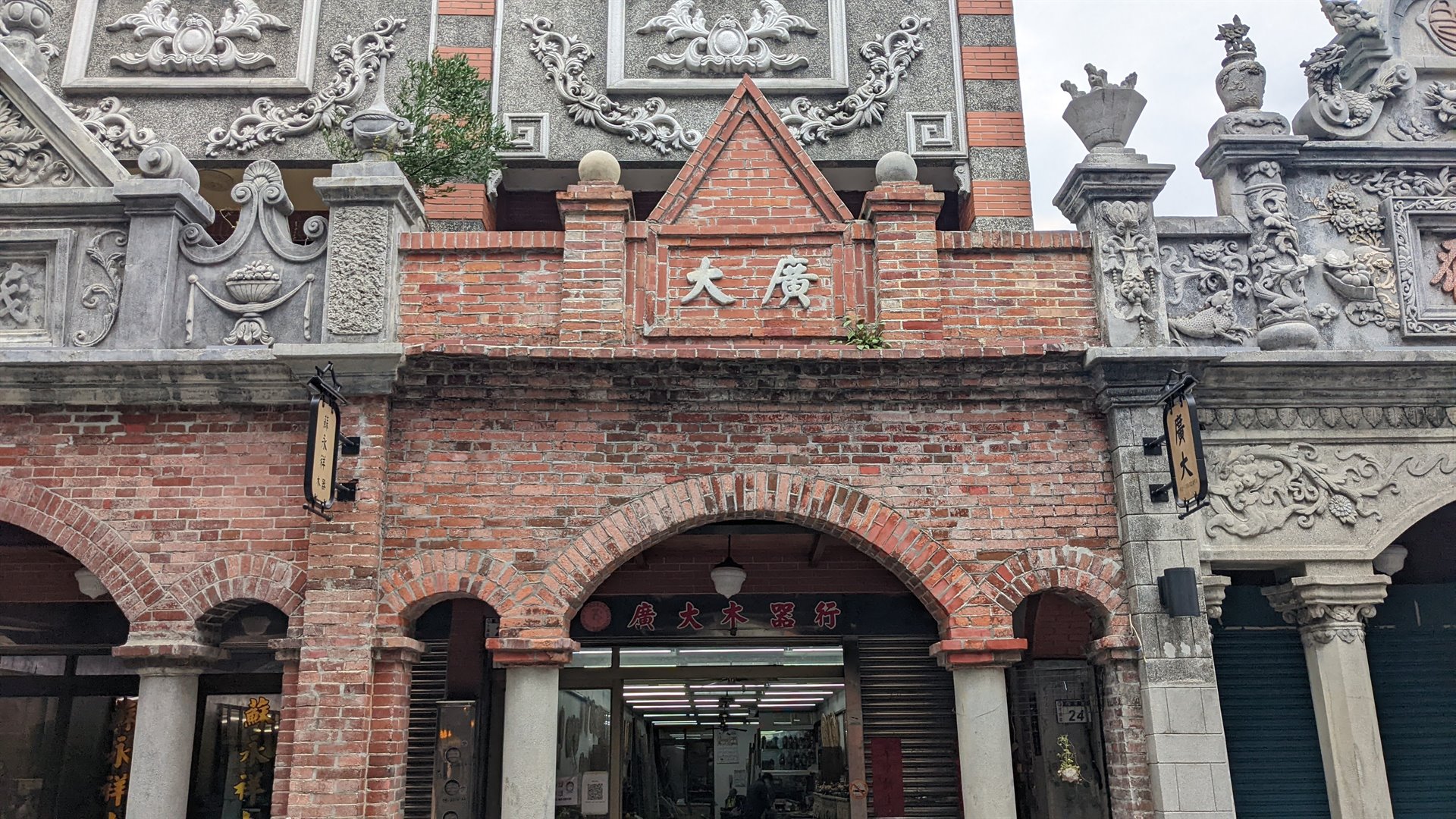 大溪和平路廣大