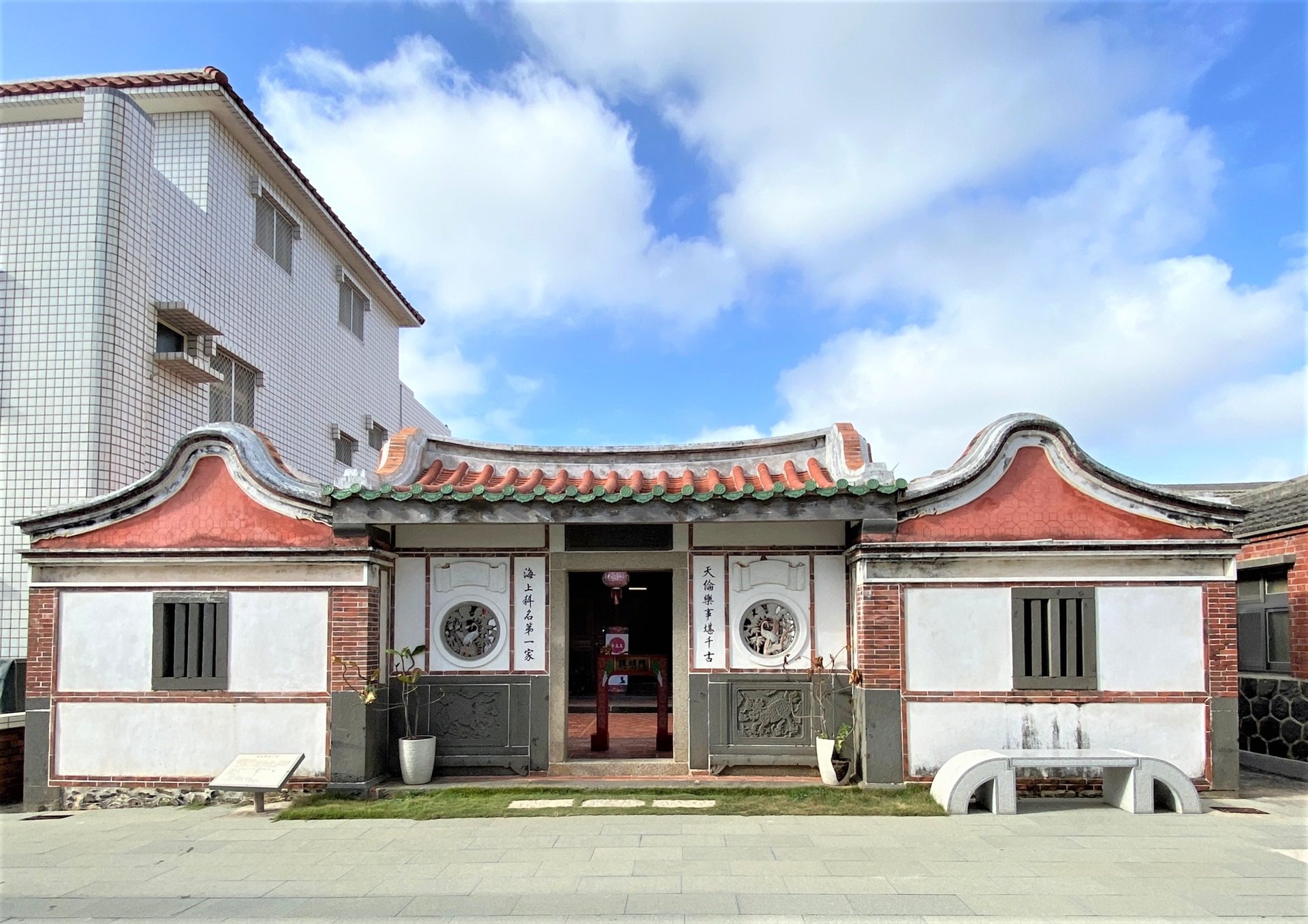 蔡廷蘭進士第