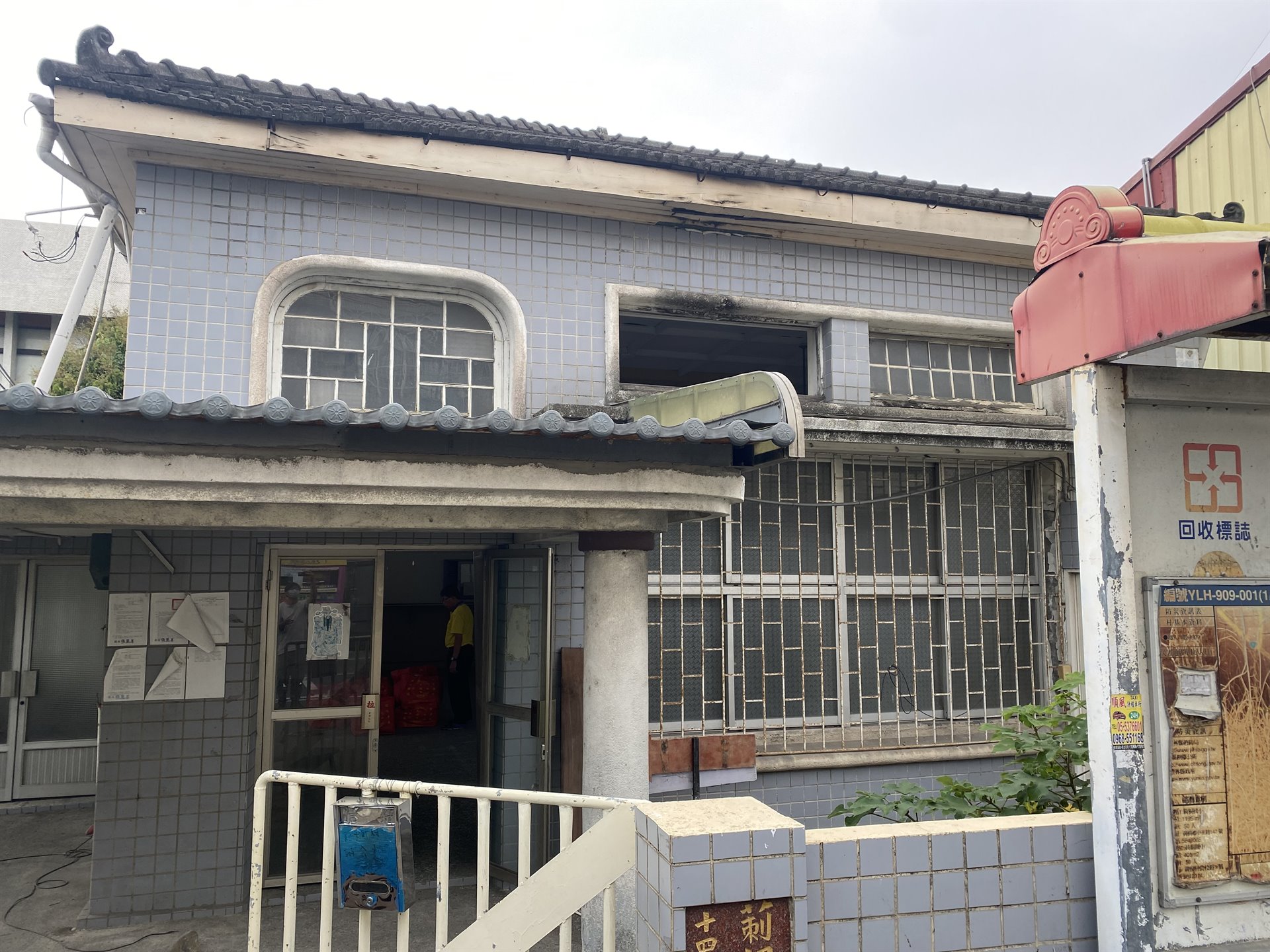 莿桐保甲事務所