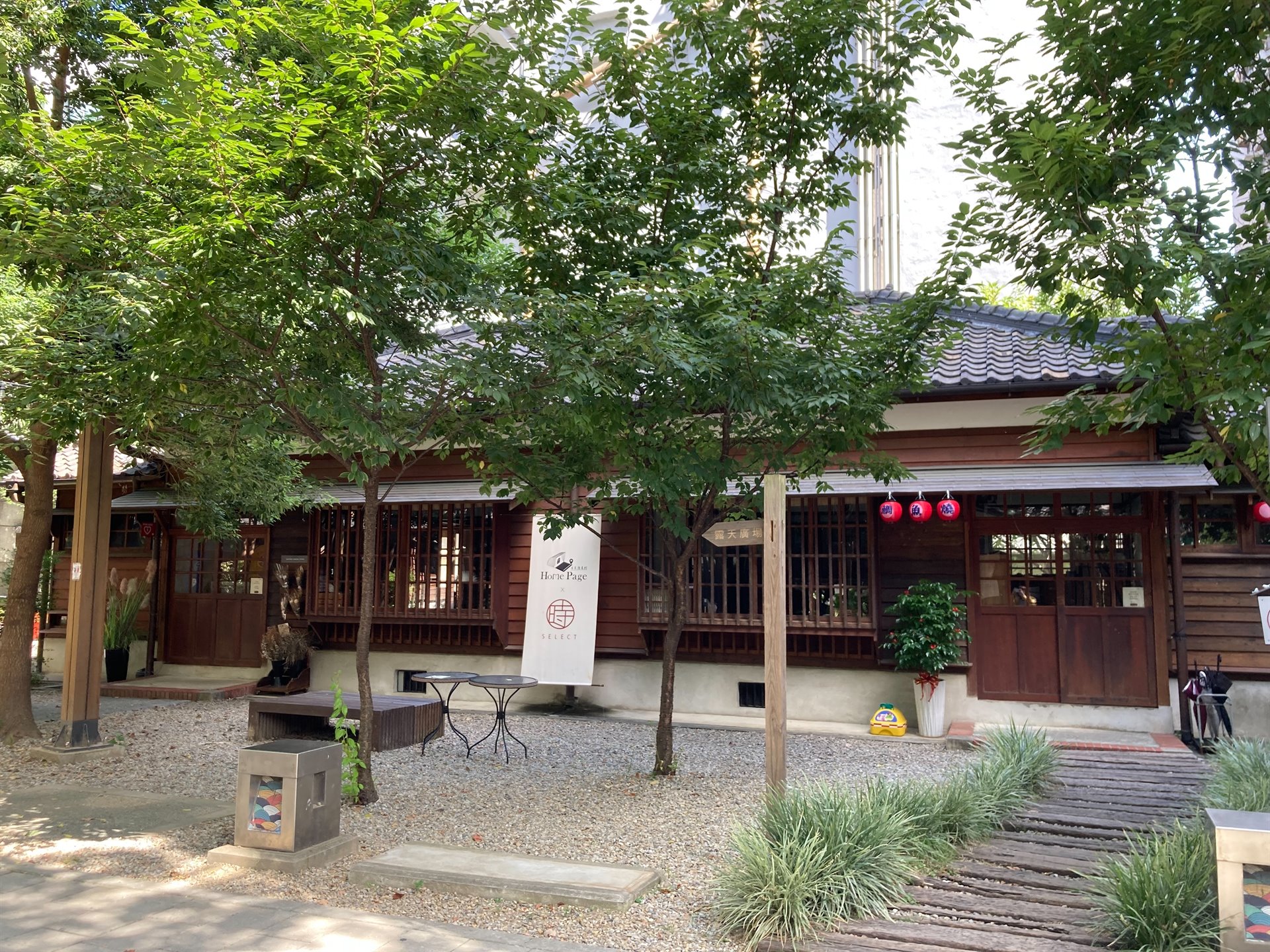 桃園警察局日式宿舍群