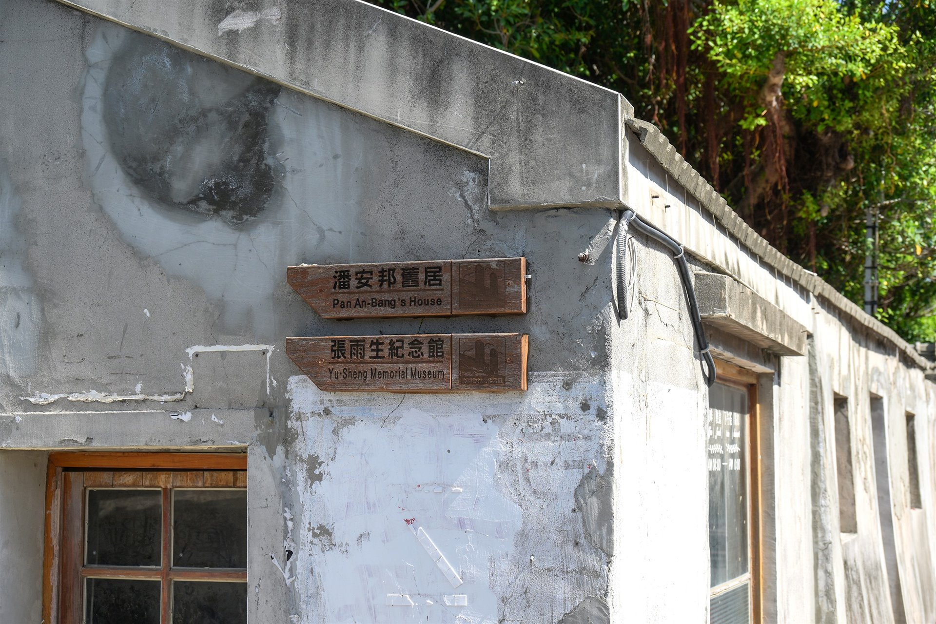 馬公篤行十村