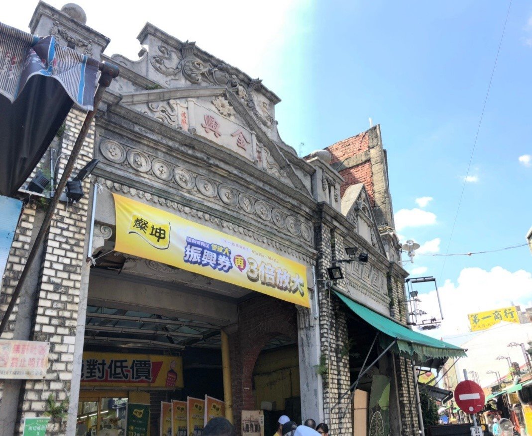 大溪李金興公店