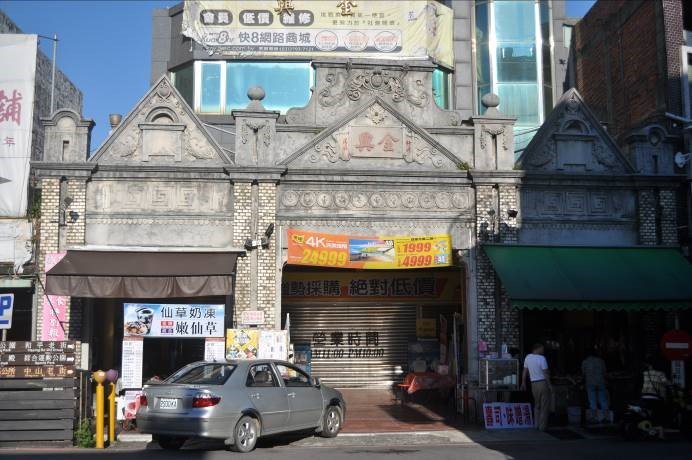 大溪李金興公店