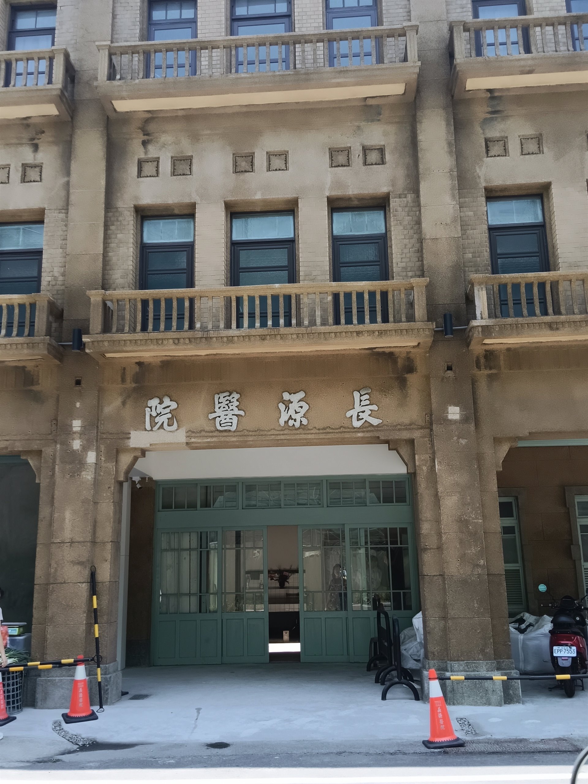 鹿港長源醫院