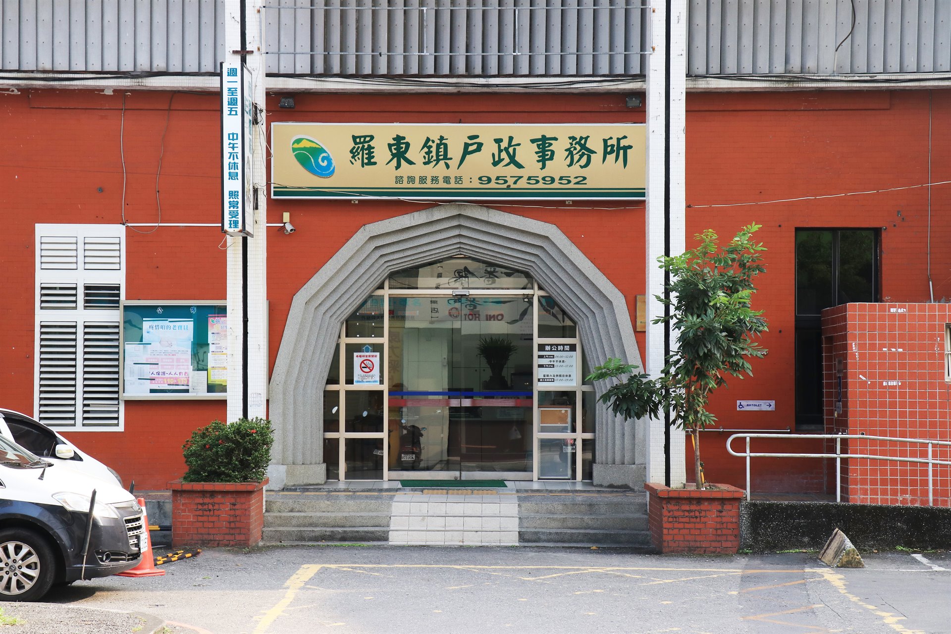 舊羅東郡役所