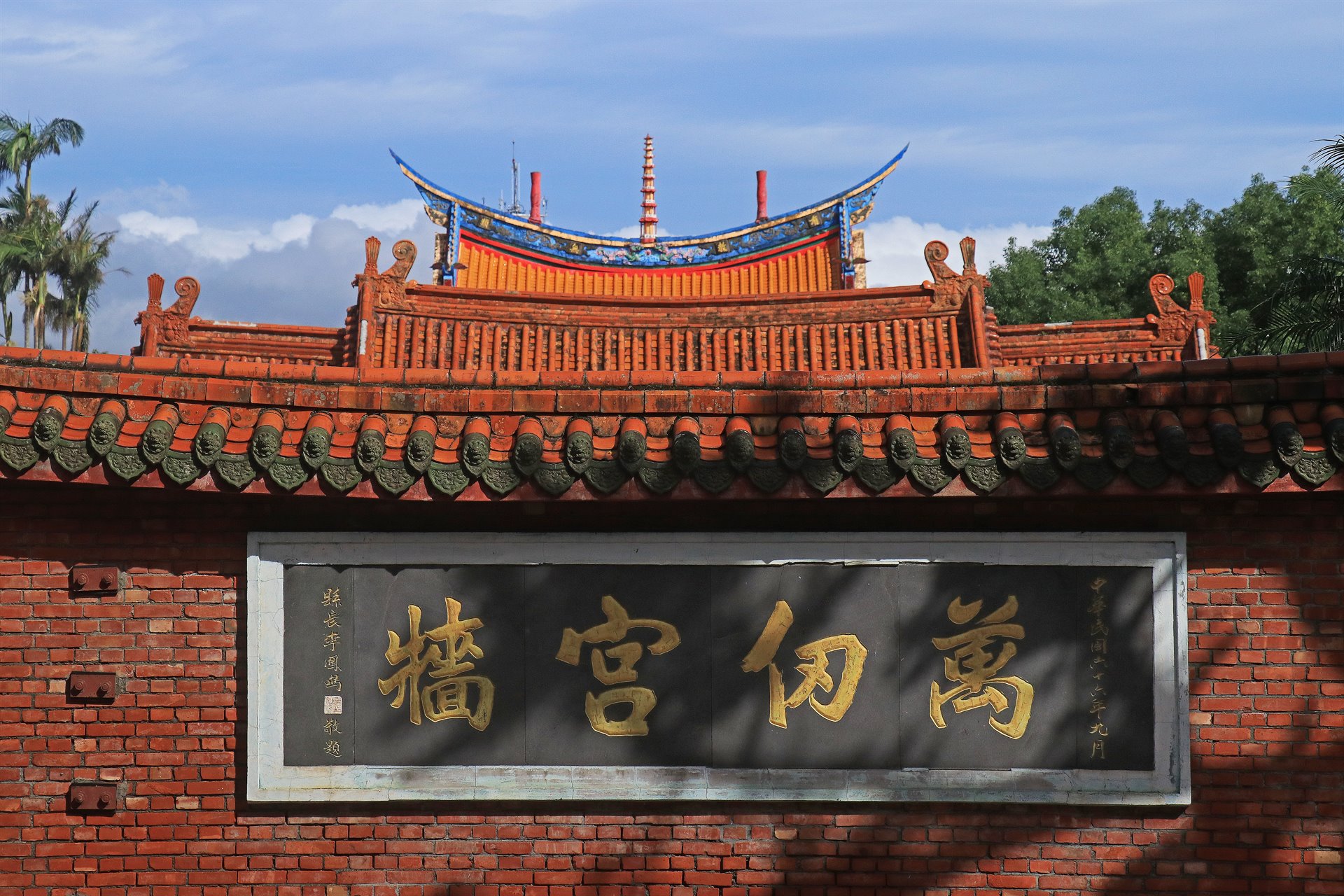 宜蘭孔子廟