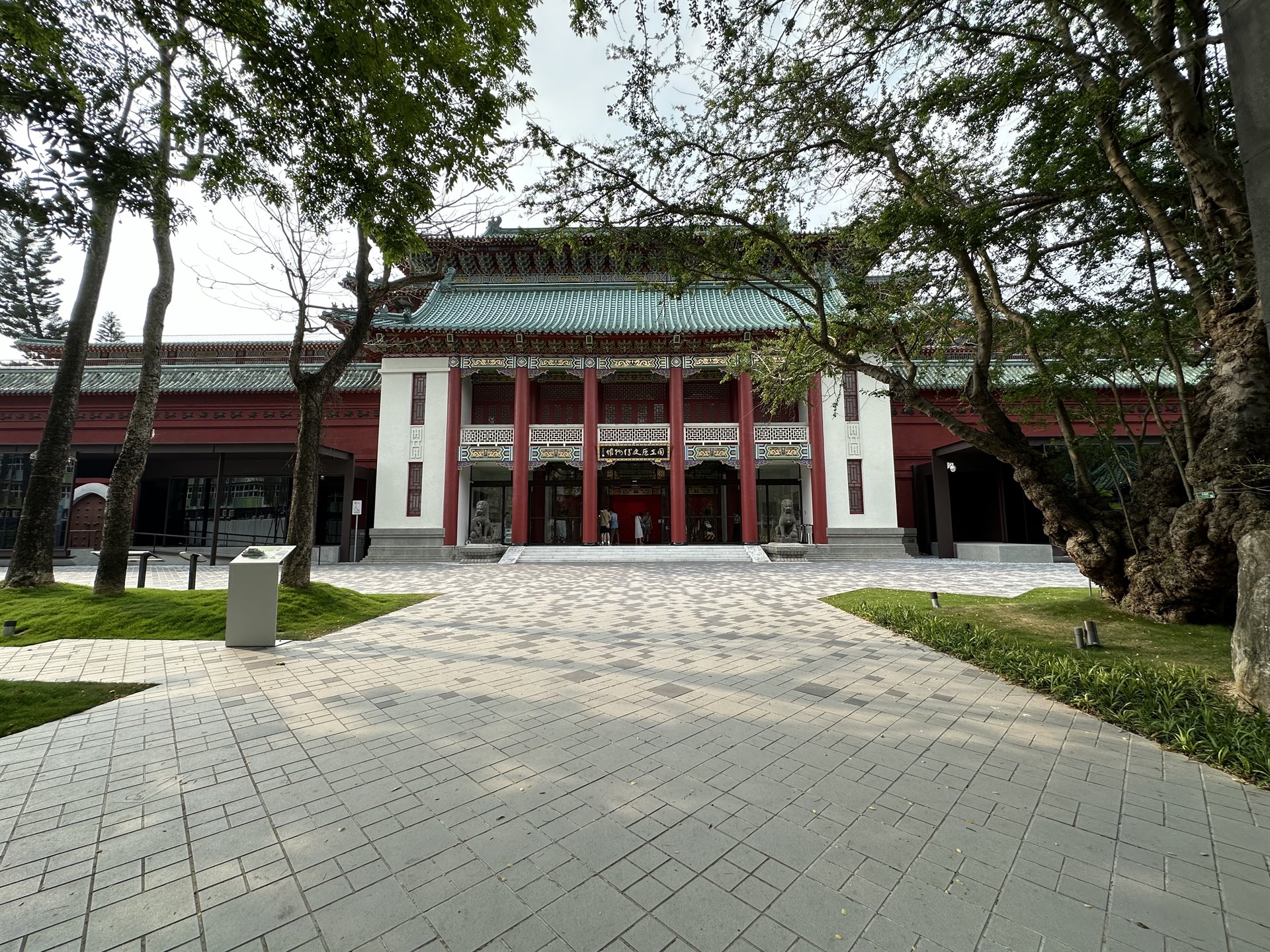 國立歷史博物館