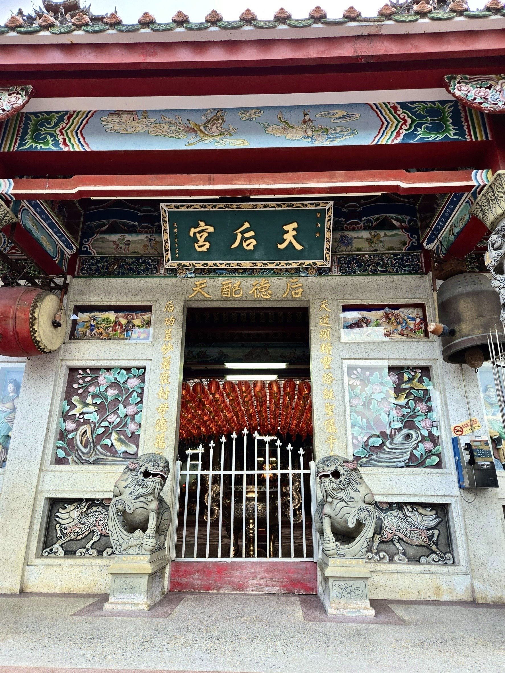 關山鎮天后宮