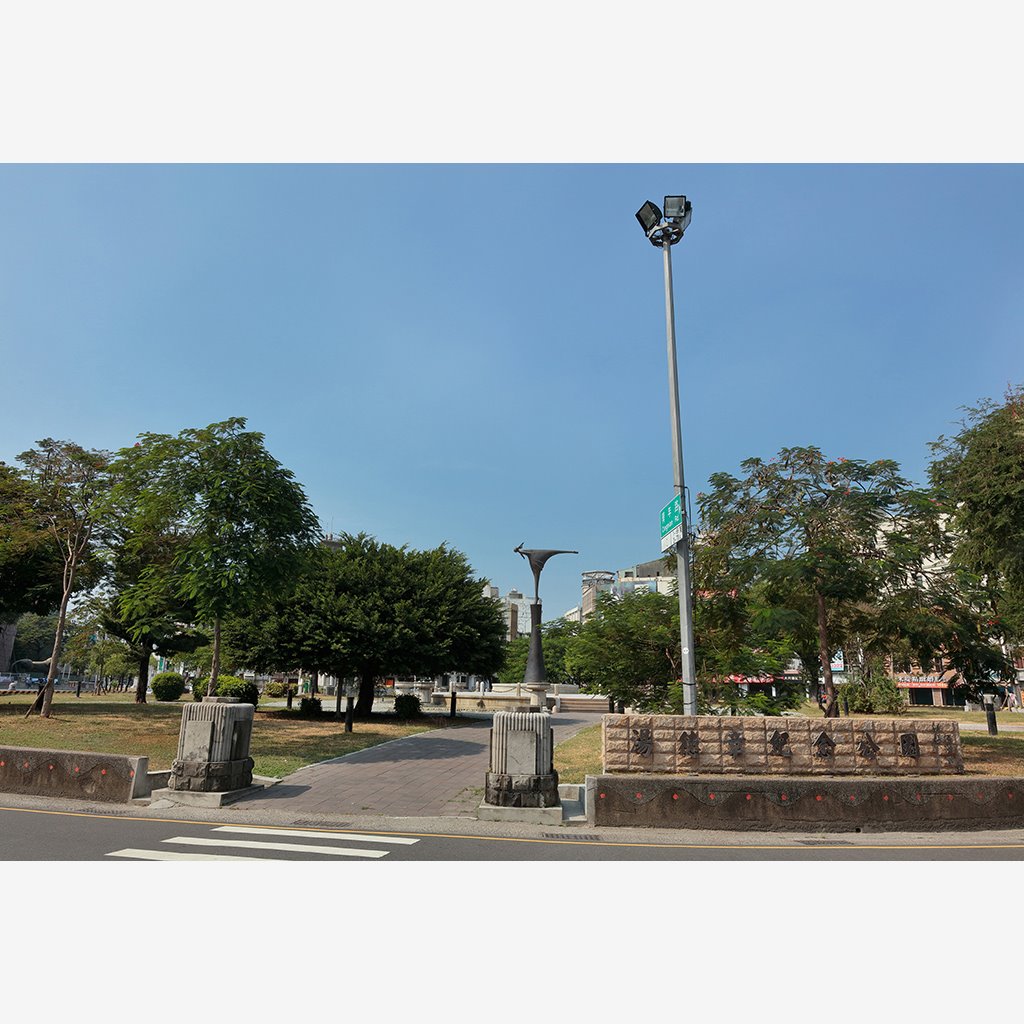 原台南大正公園