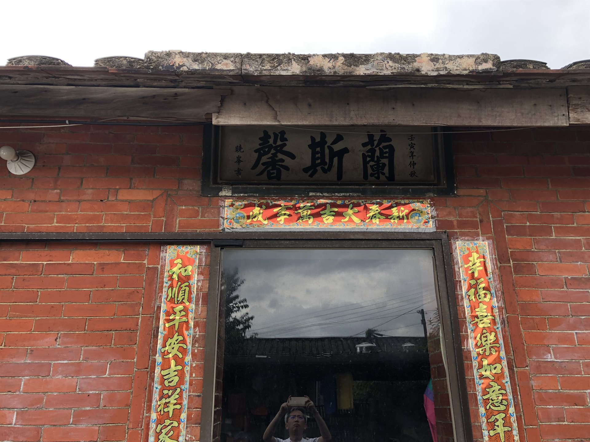 八德喻竹居