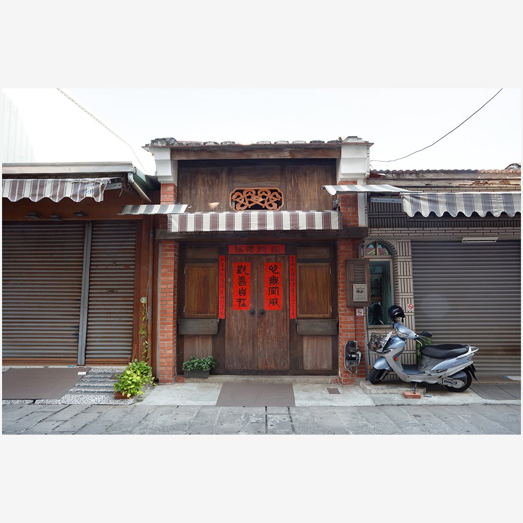 原安平陳保正厝