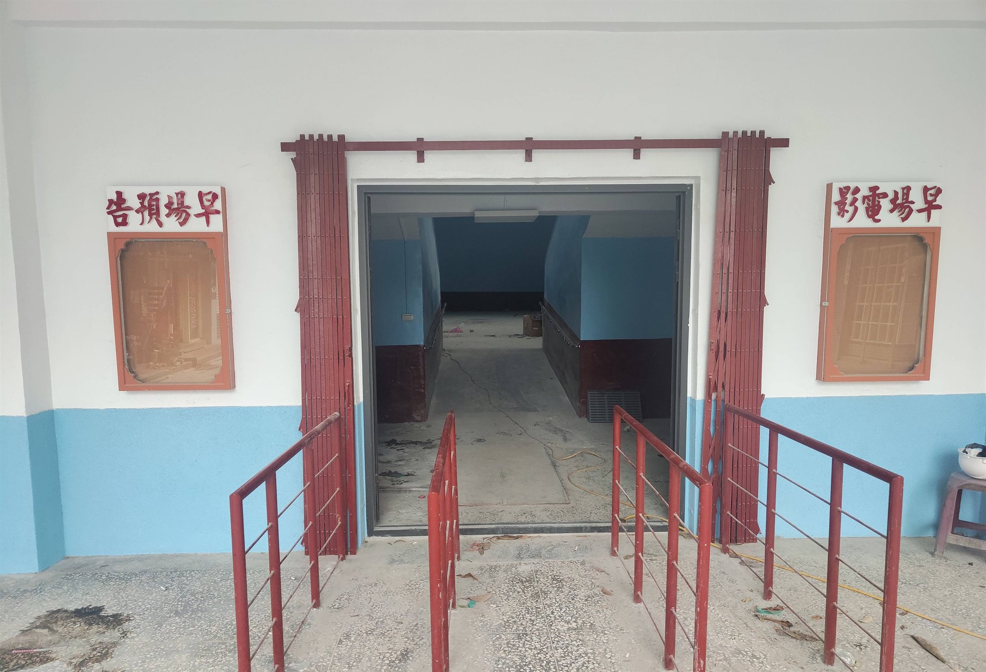 金沙戲院