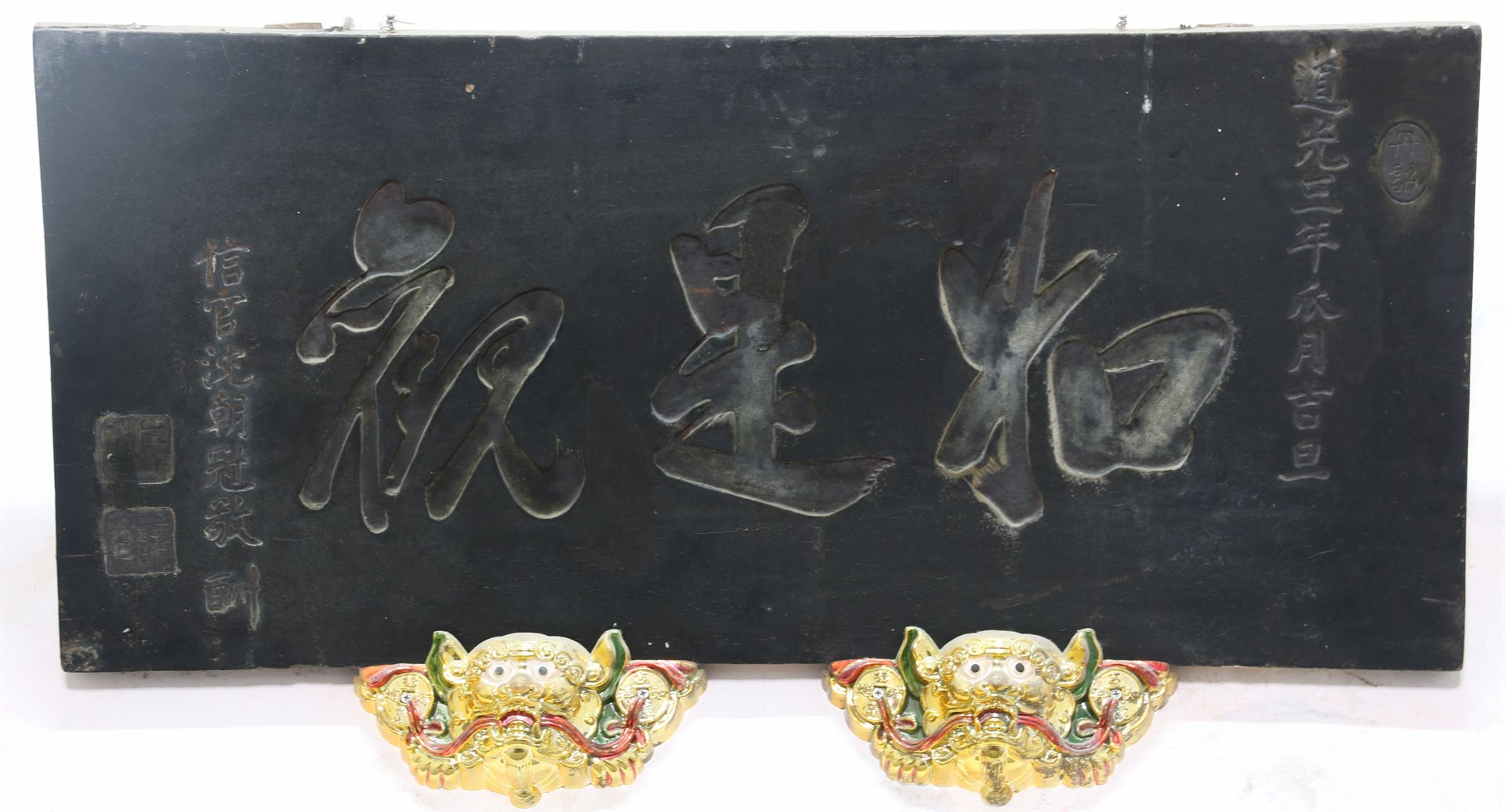 馬公觀音亭-如是觀匾|文化資產複合查詢|文化部文化資產局--國家文化資產網