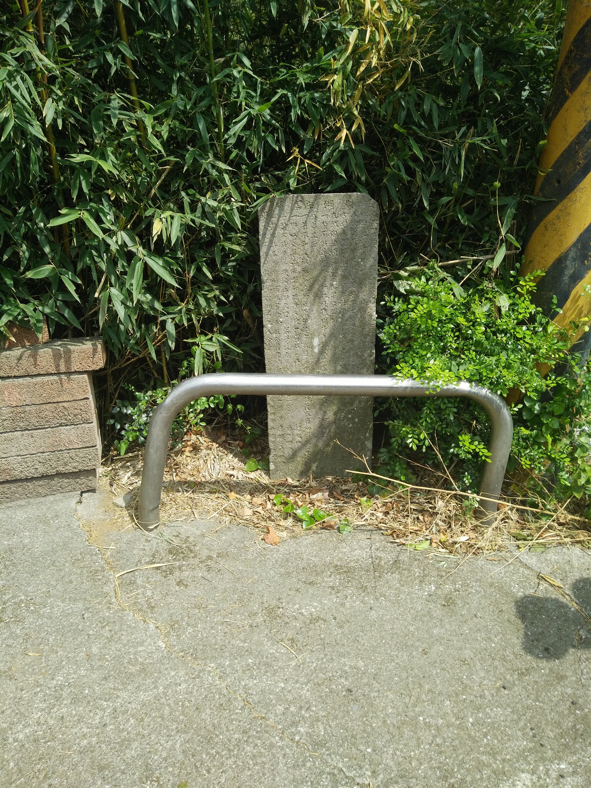 淡水「楓樹湖庄禁牌」