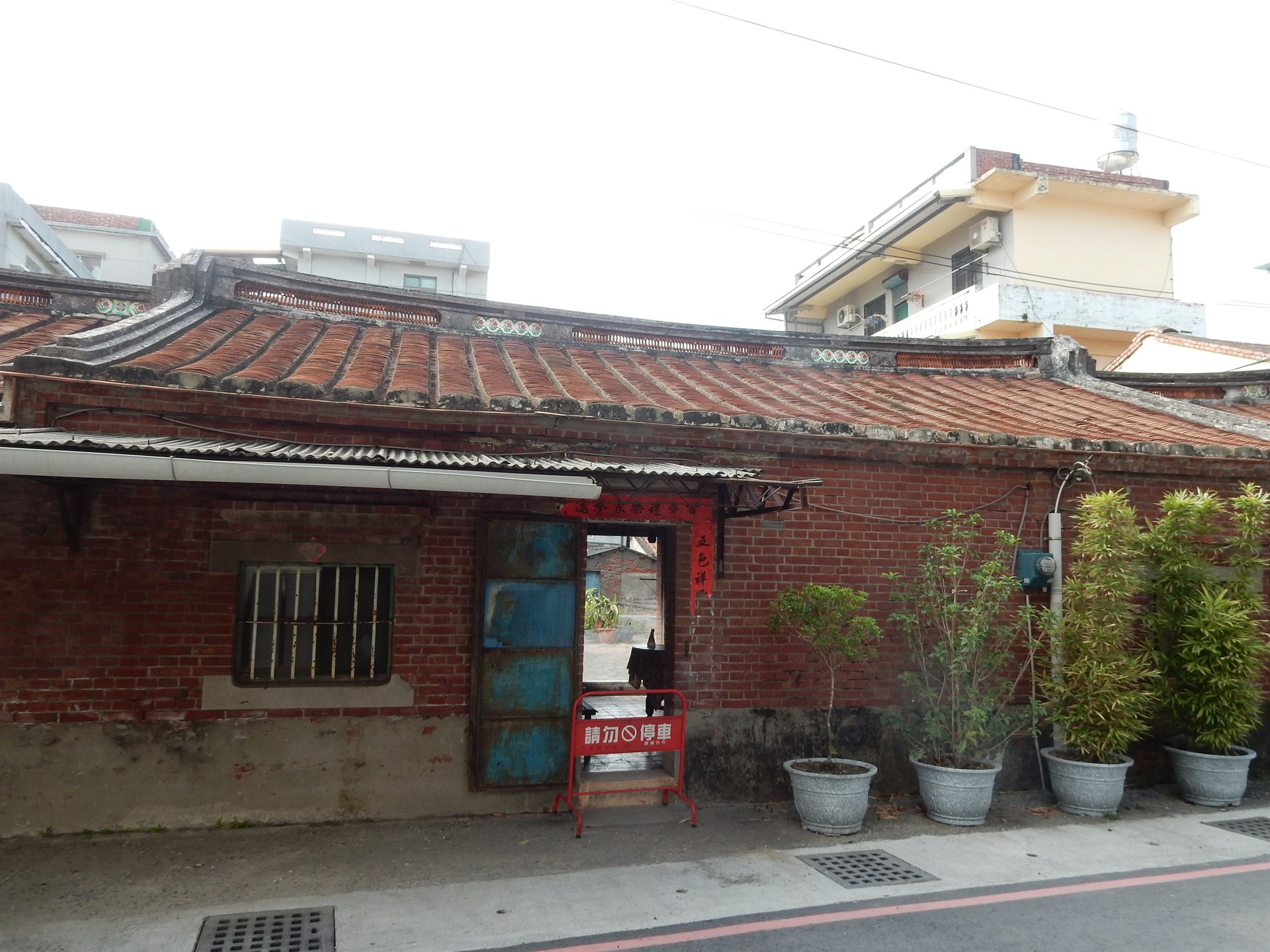 永安黃家古厝