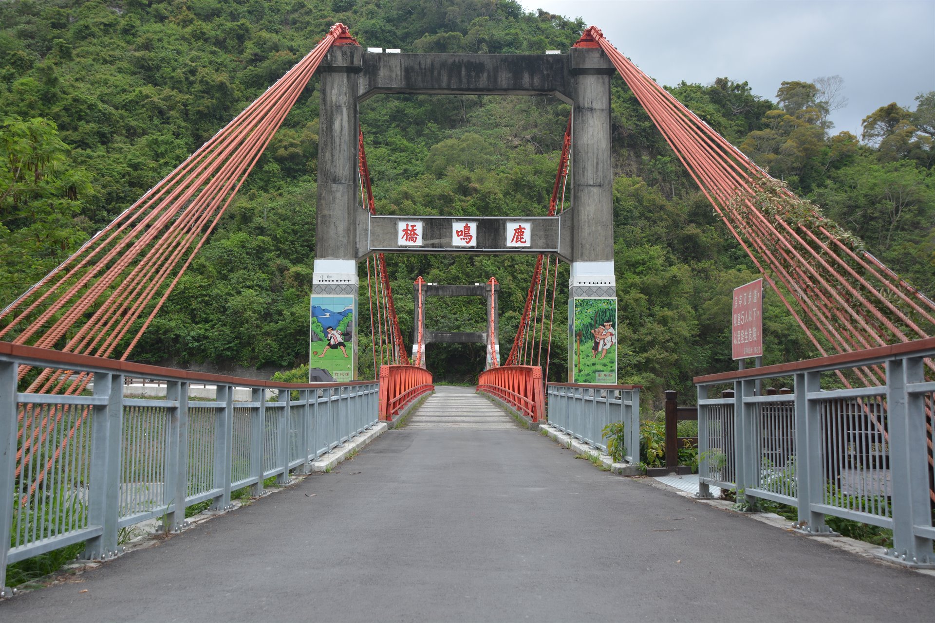 舊鹿鳴橋