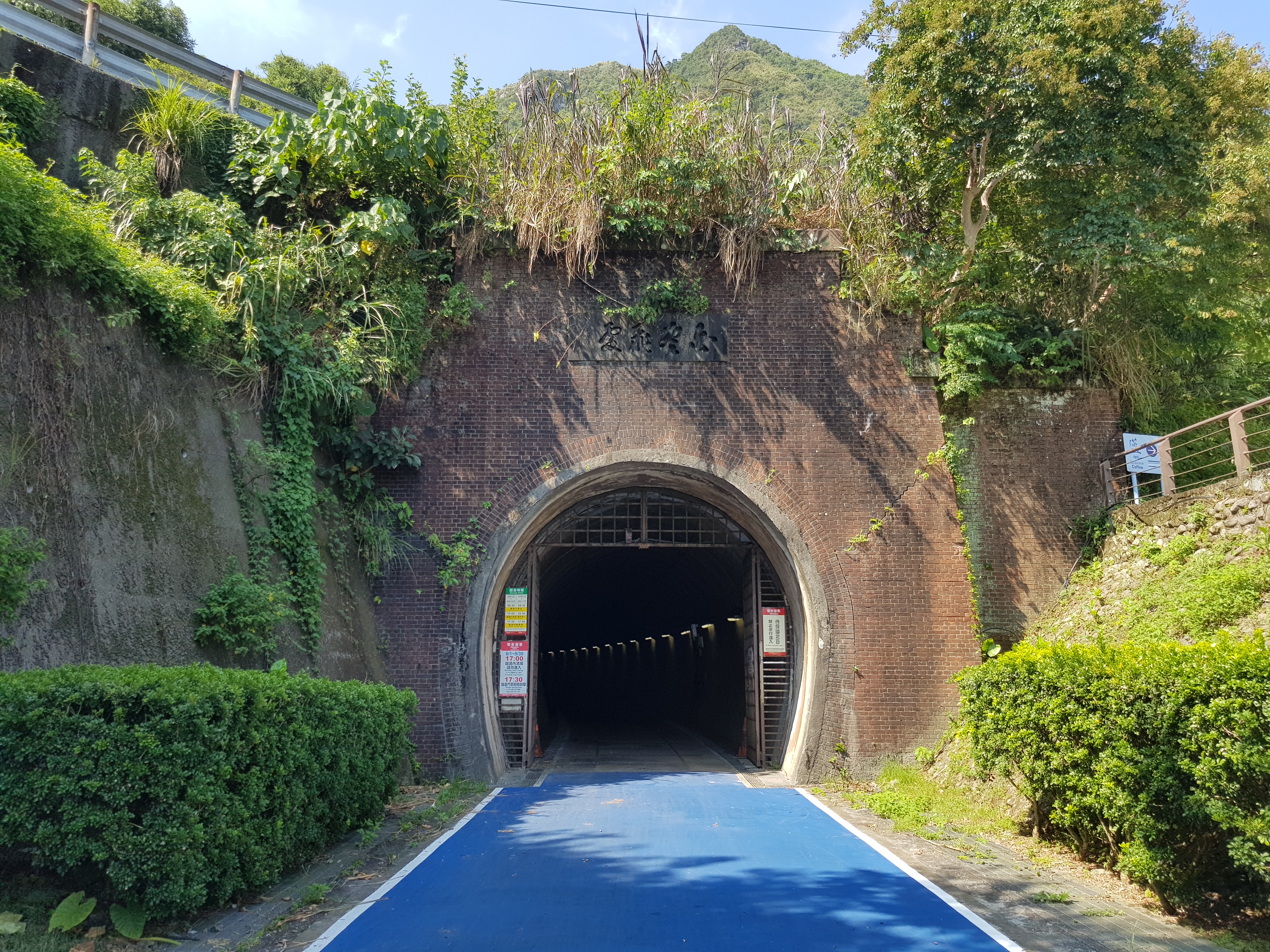 舊草嶺隧道探索