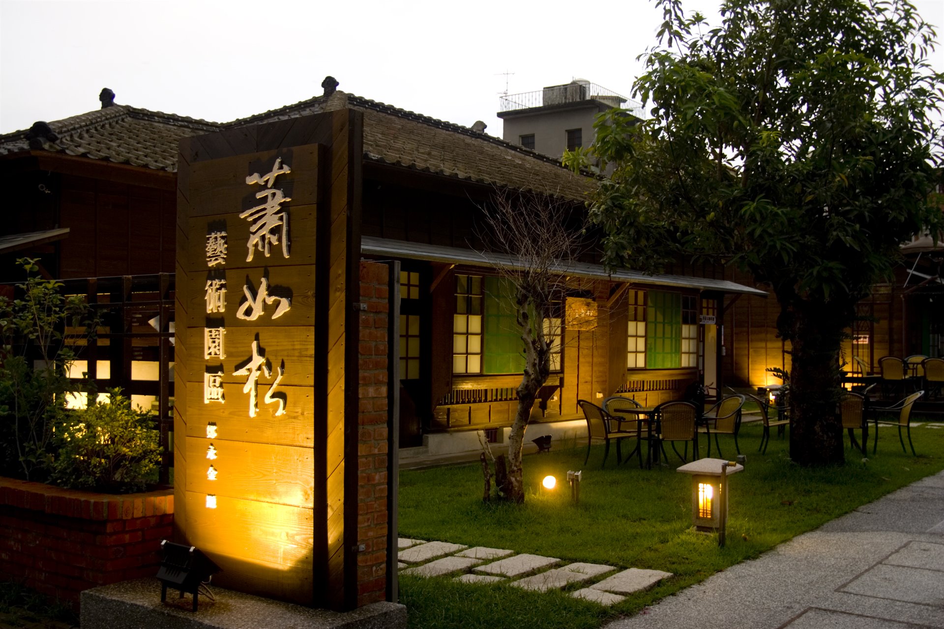竹東蕭如松故居建築群