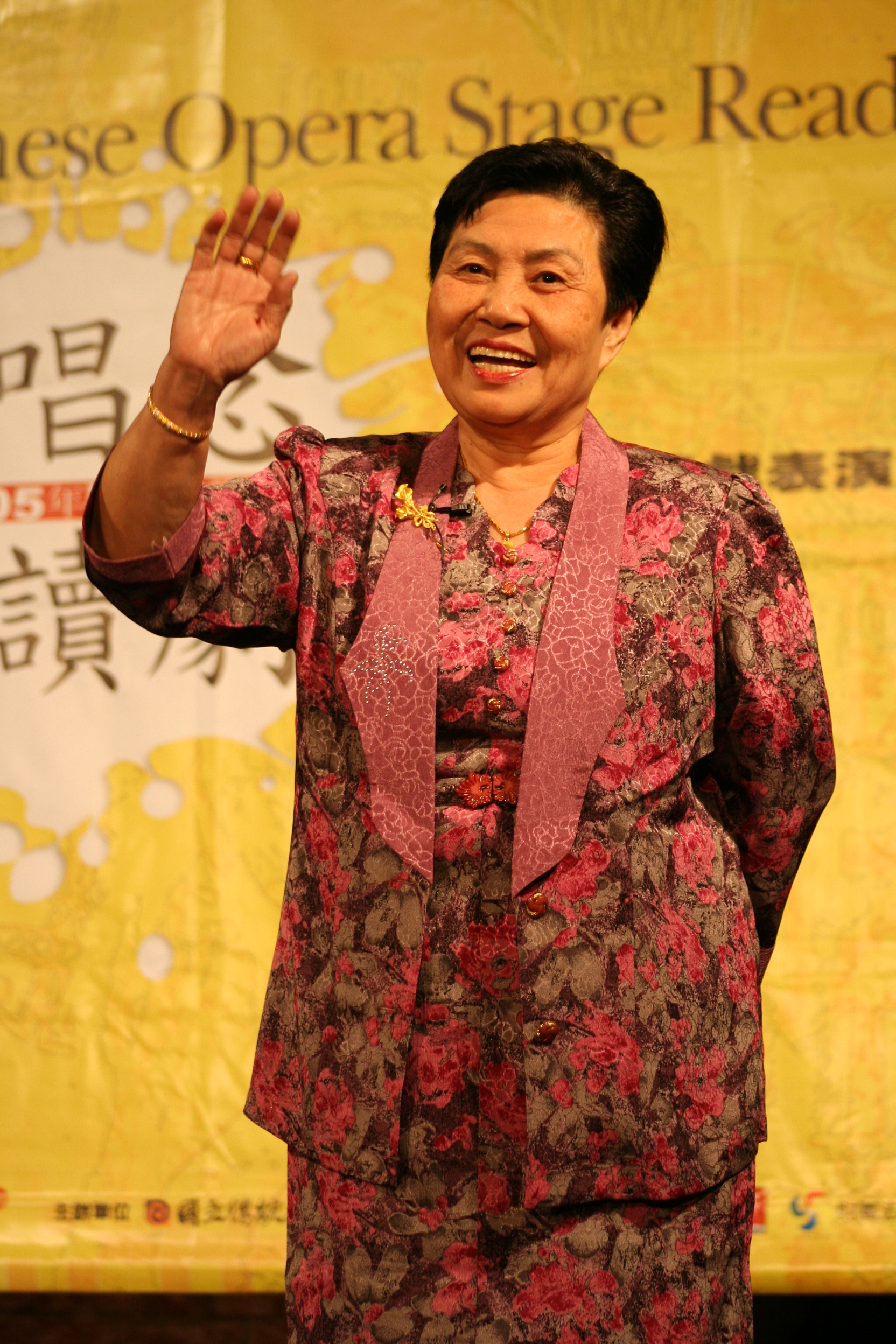 歌仔戲