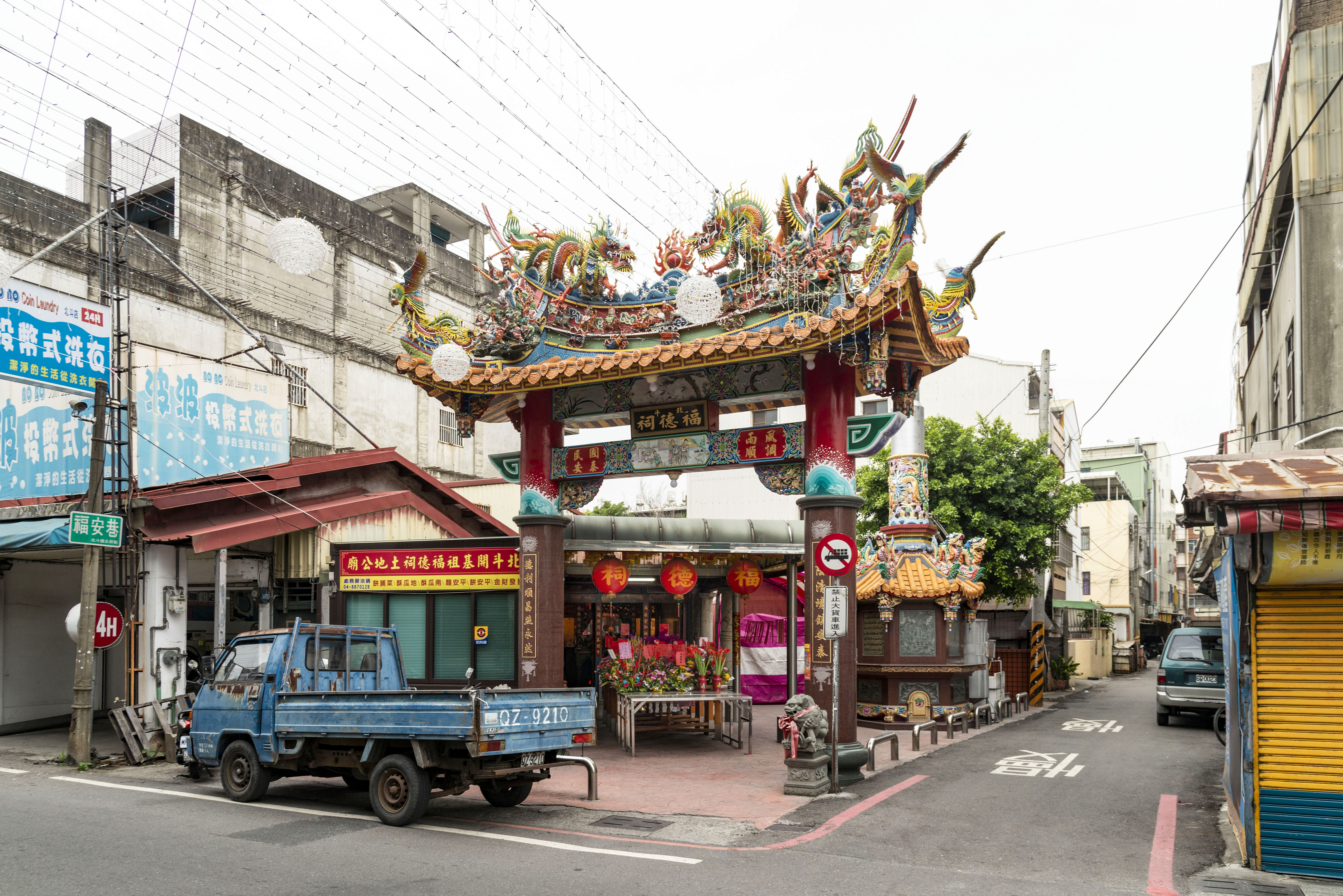 北斗開基祖廟福德祠
