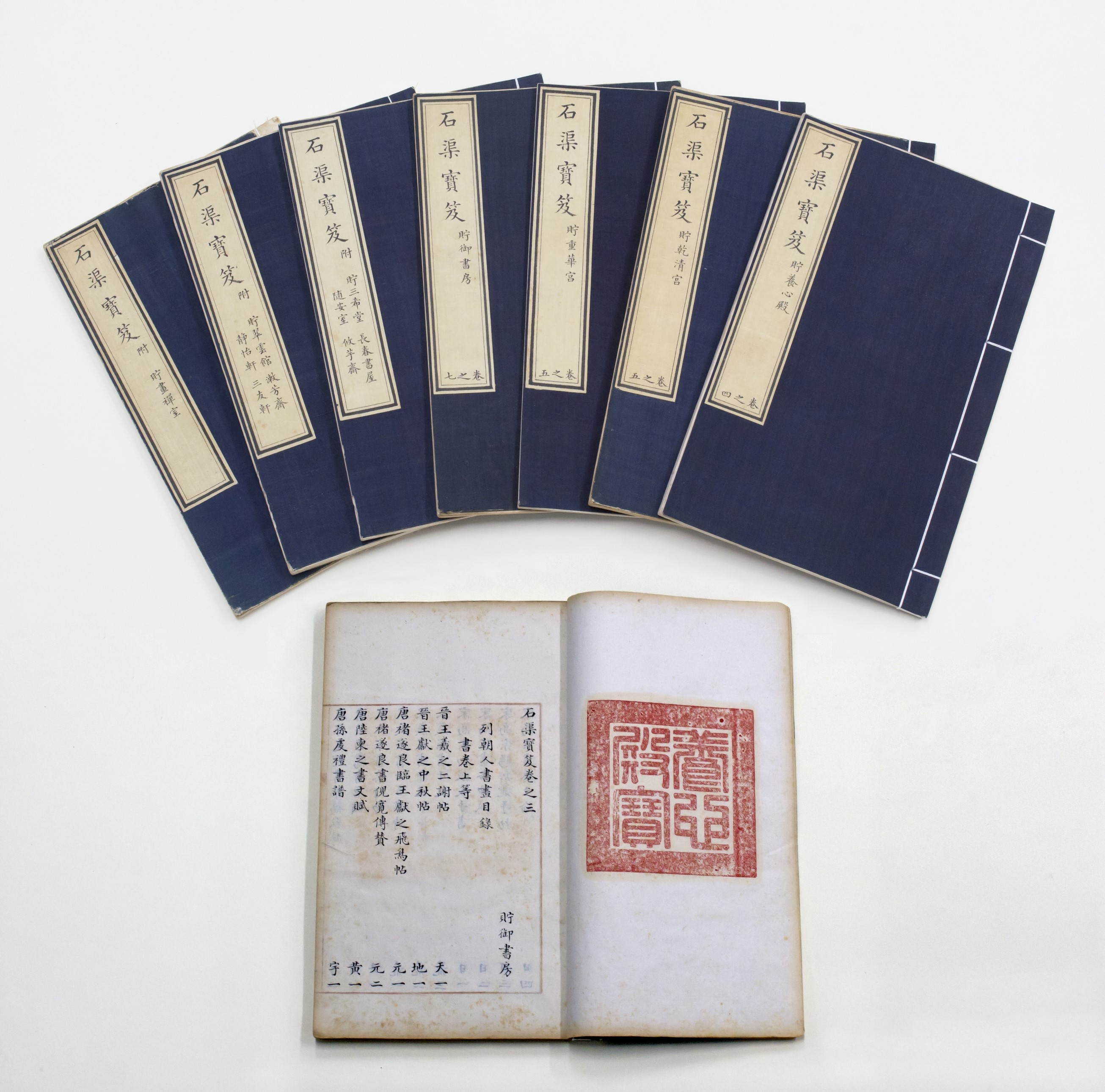 石渠寶笈三十六卷附三卷(故殿000009-000047)