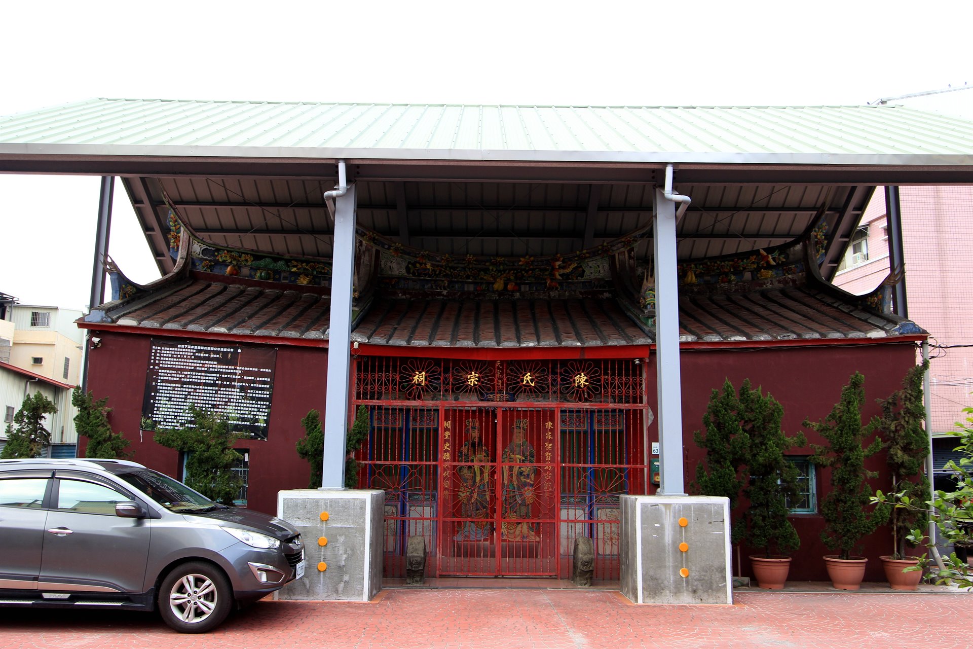 里港鄉陳氏宗祠